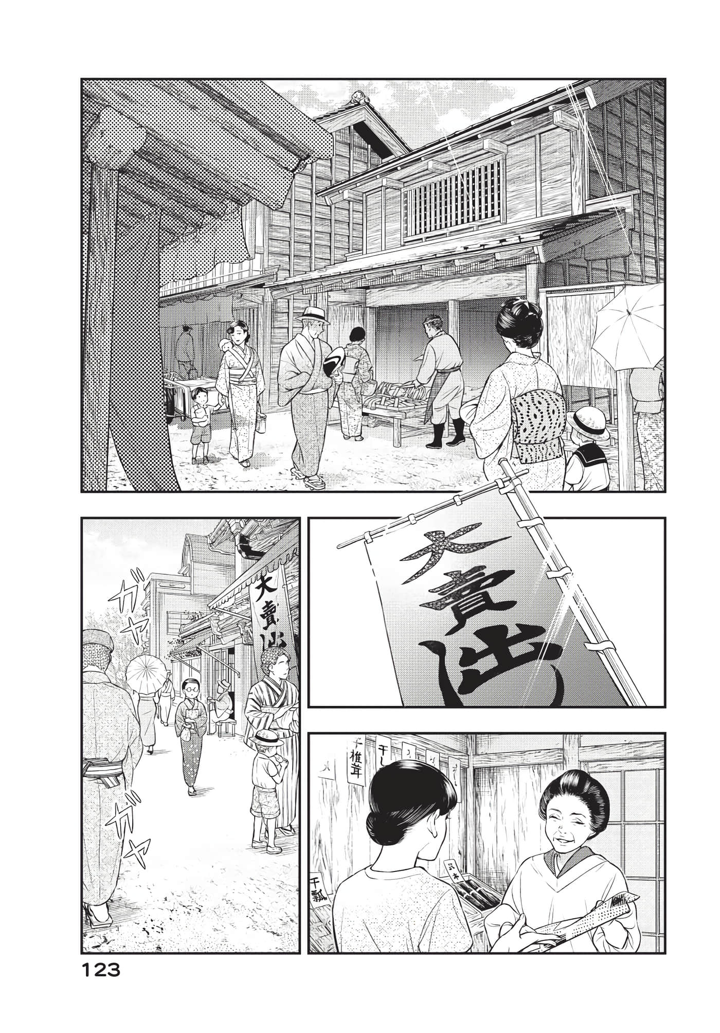 Page 124