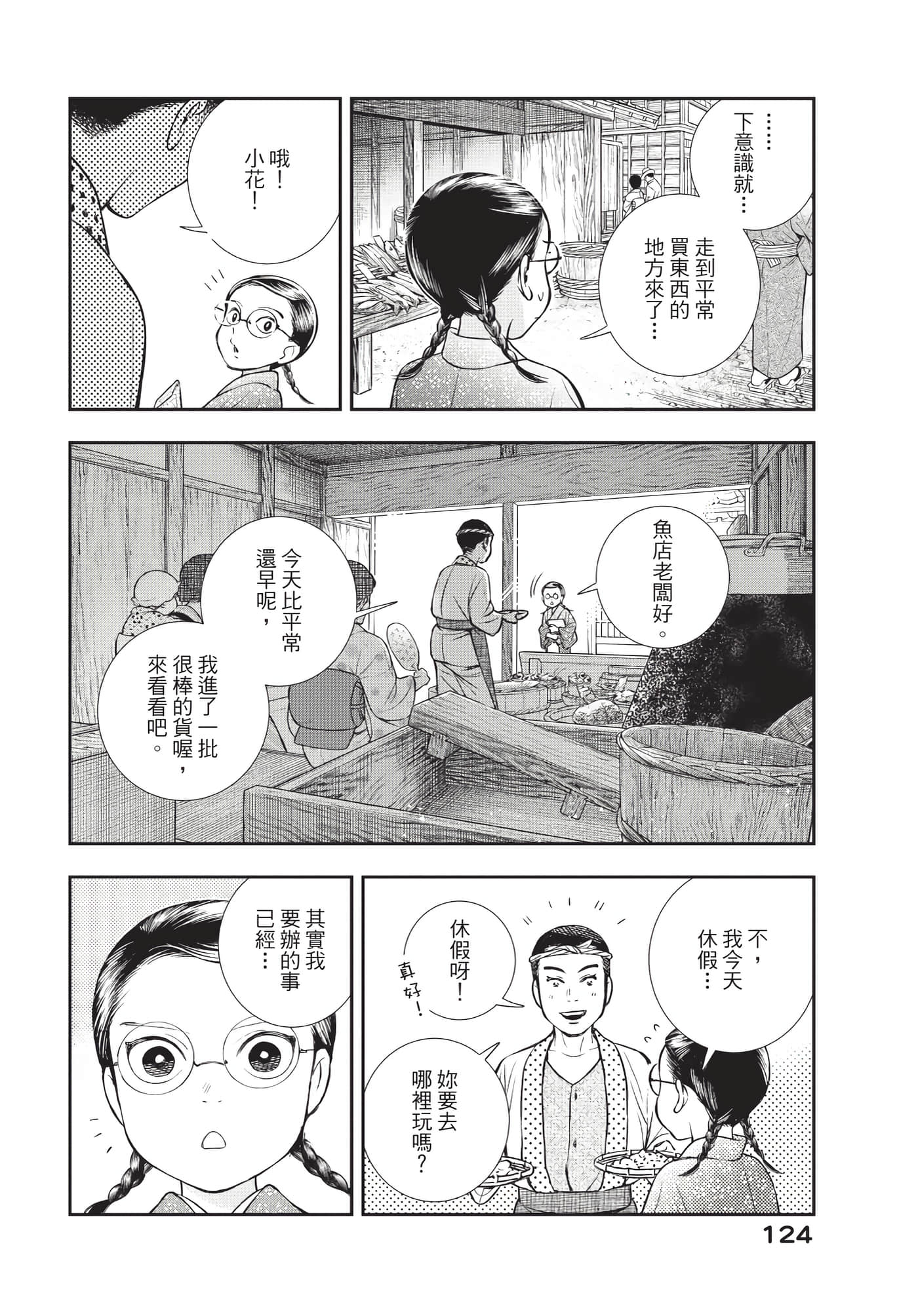 Page 125