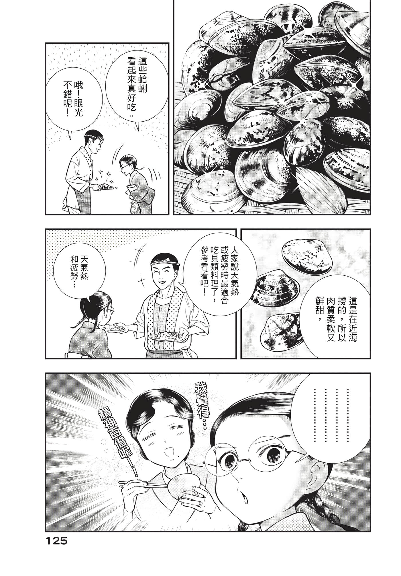 Page 126