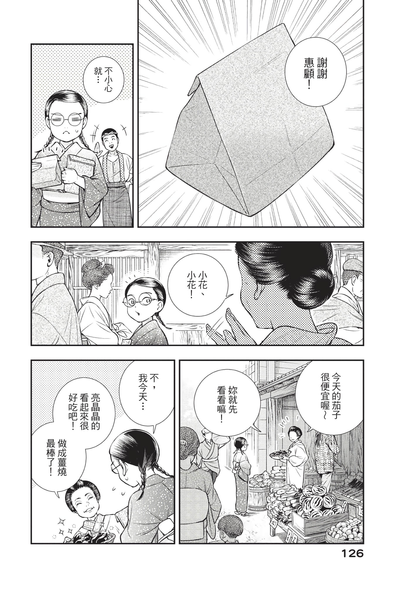 Page 127