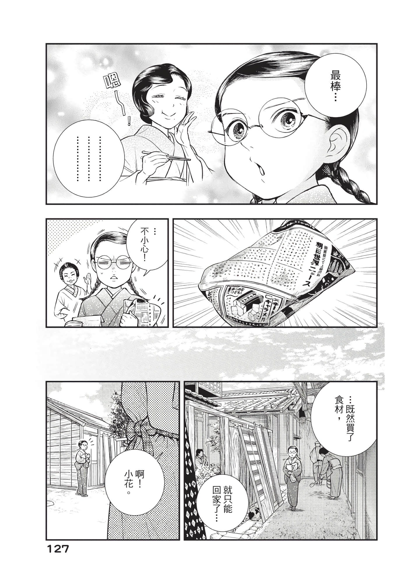 Page 128
