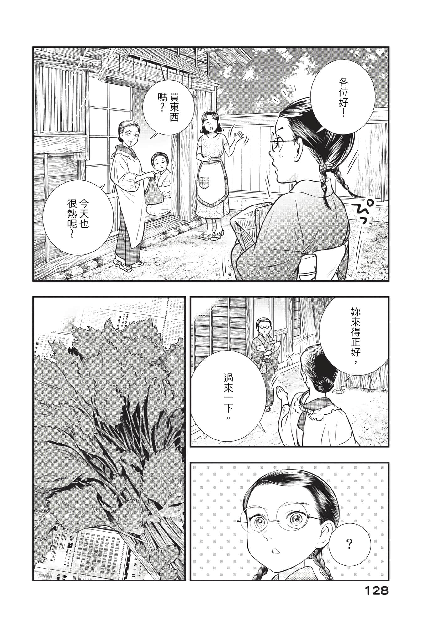 Page 129
