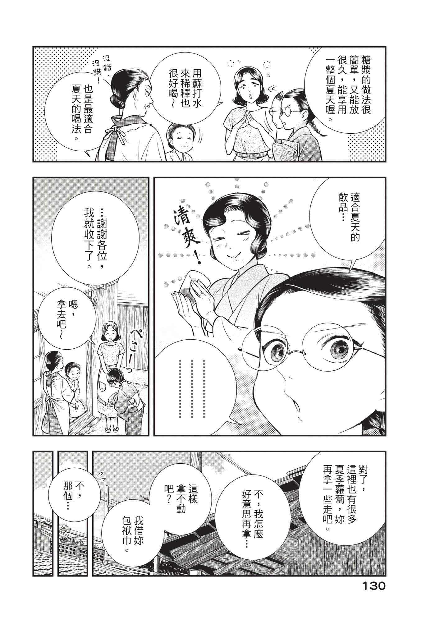 Page 131