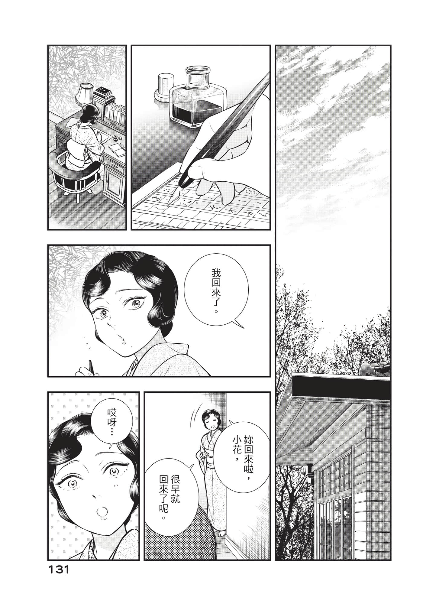 Page 132