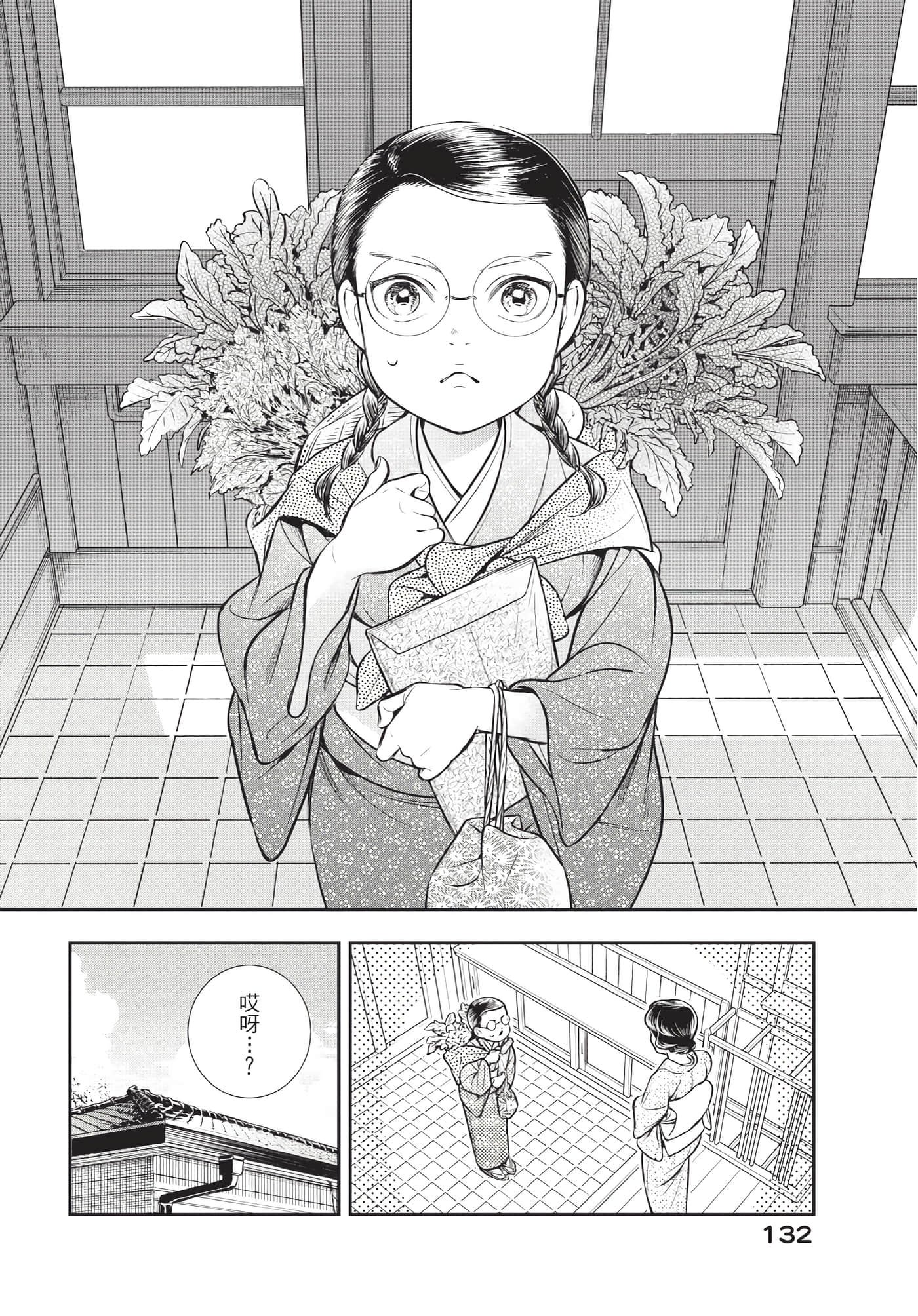 Page 133