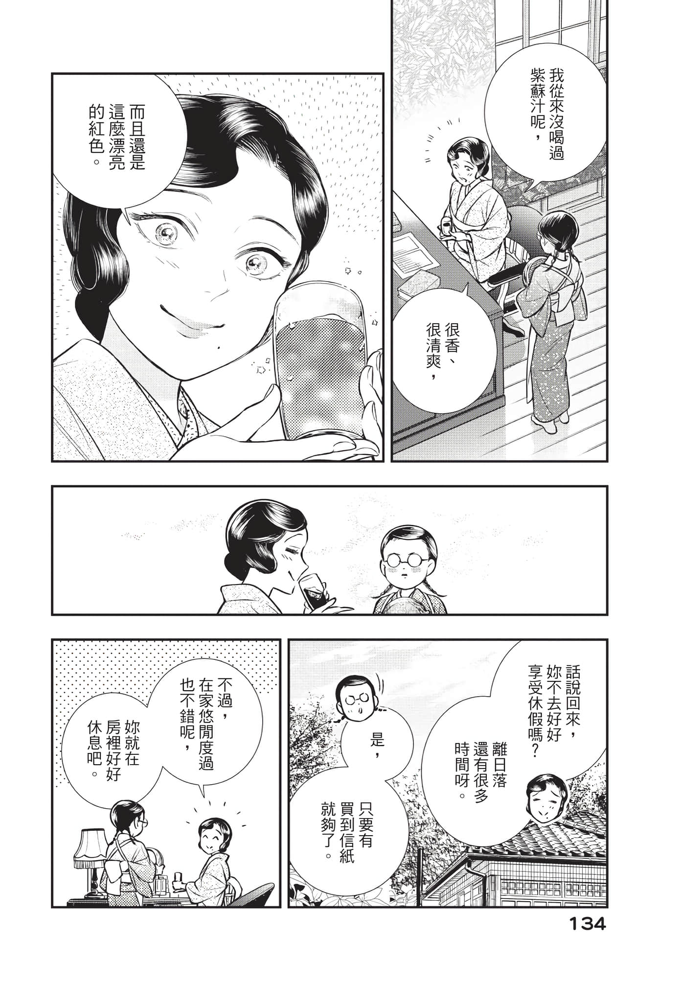 Page 135