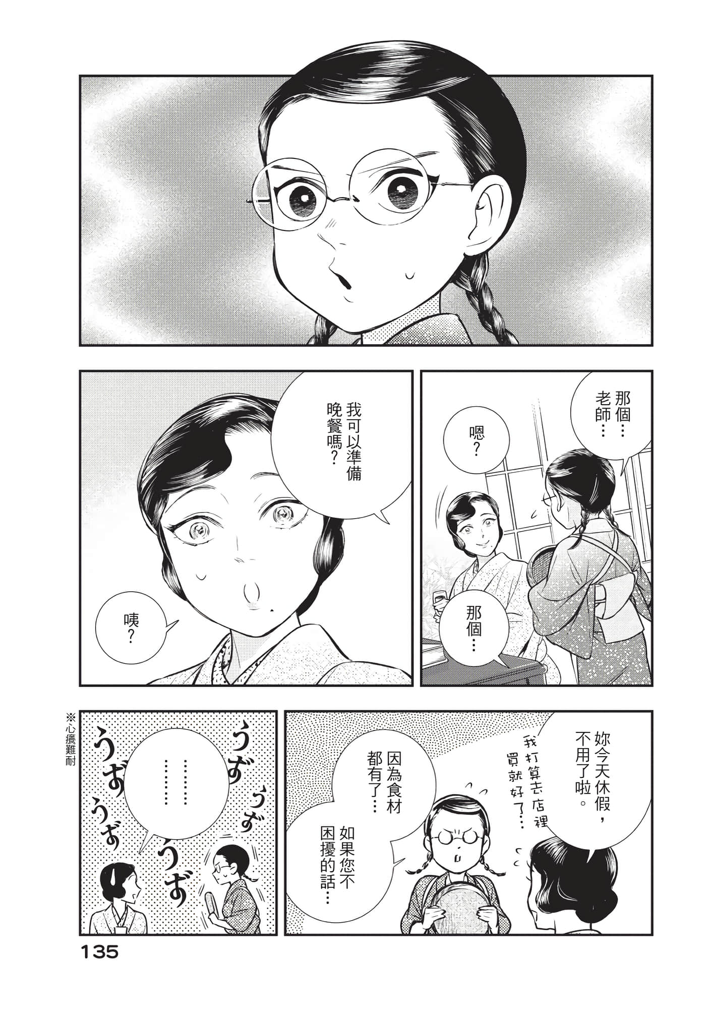 Page 136