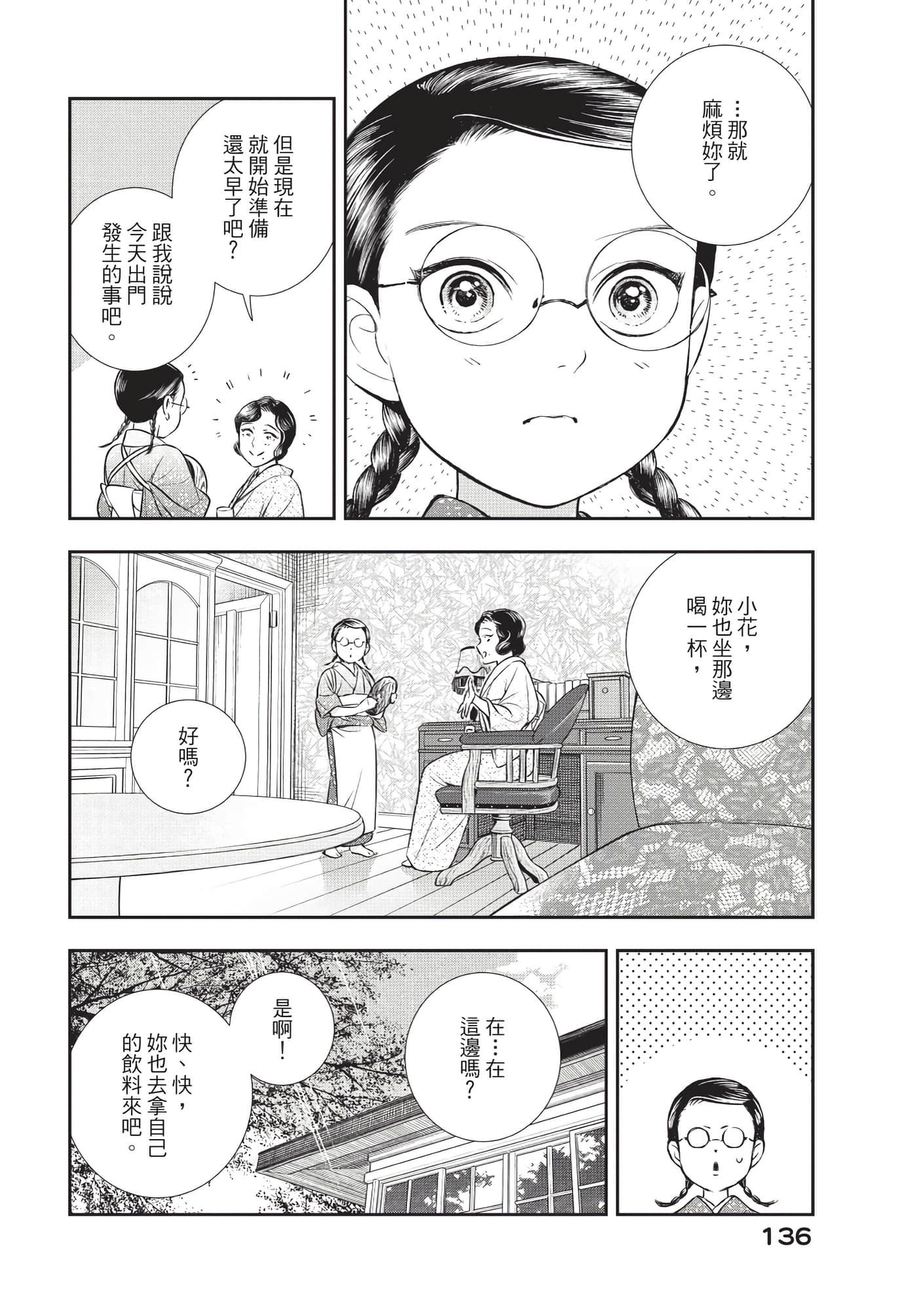 Page 137