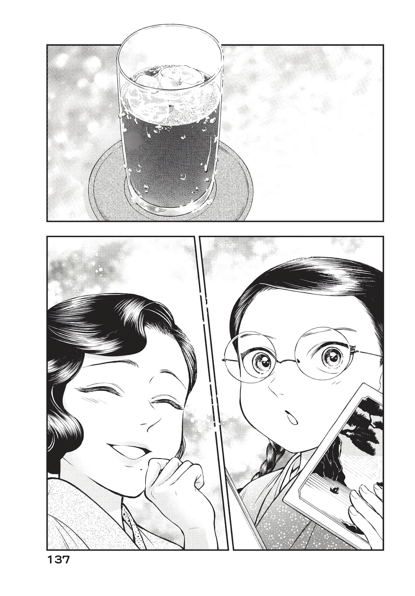 Page 138