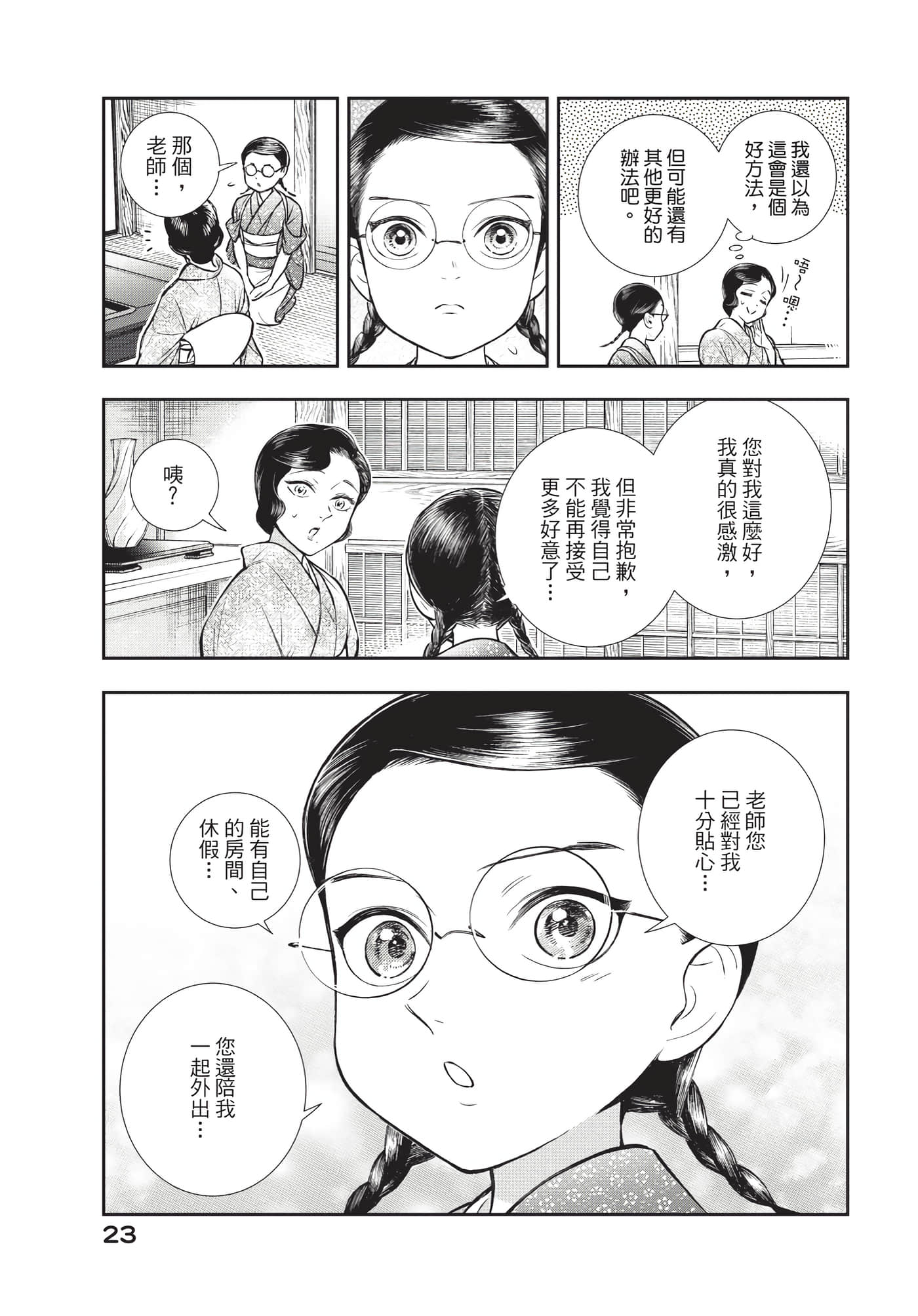 Page 24