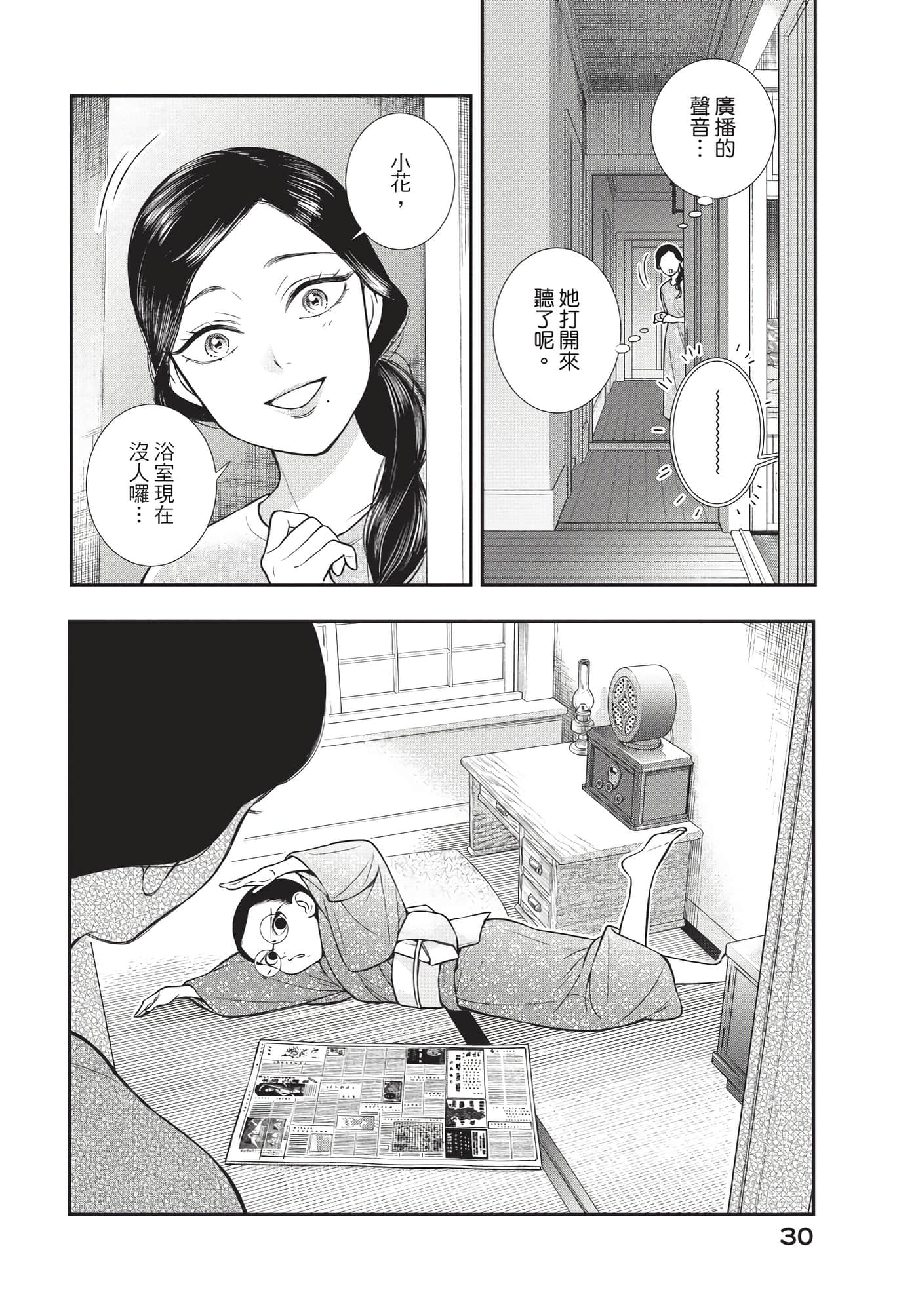 Page 31