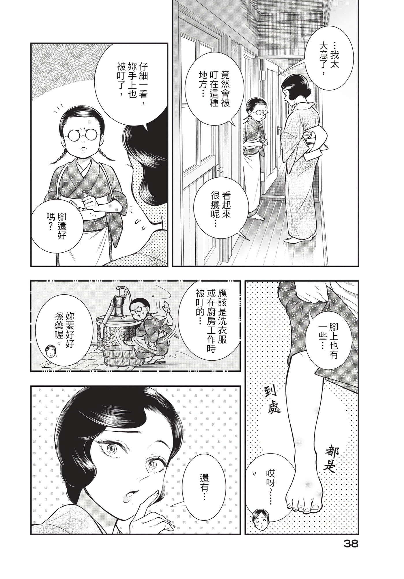 Page 39