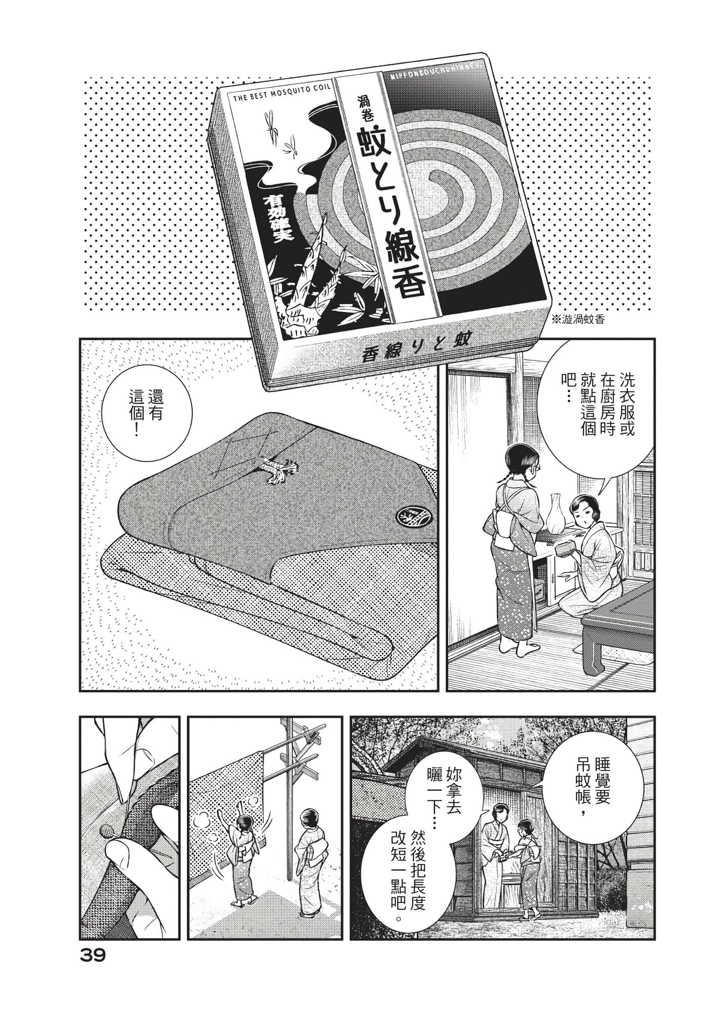 Page 40