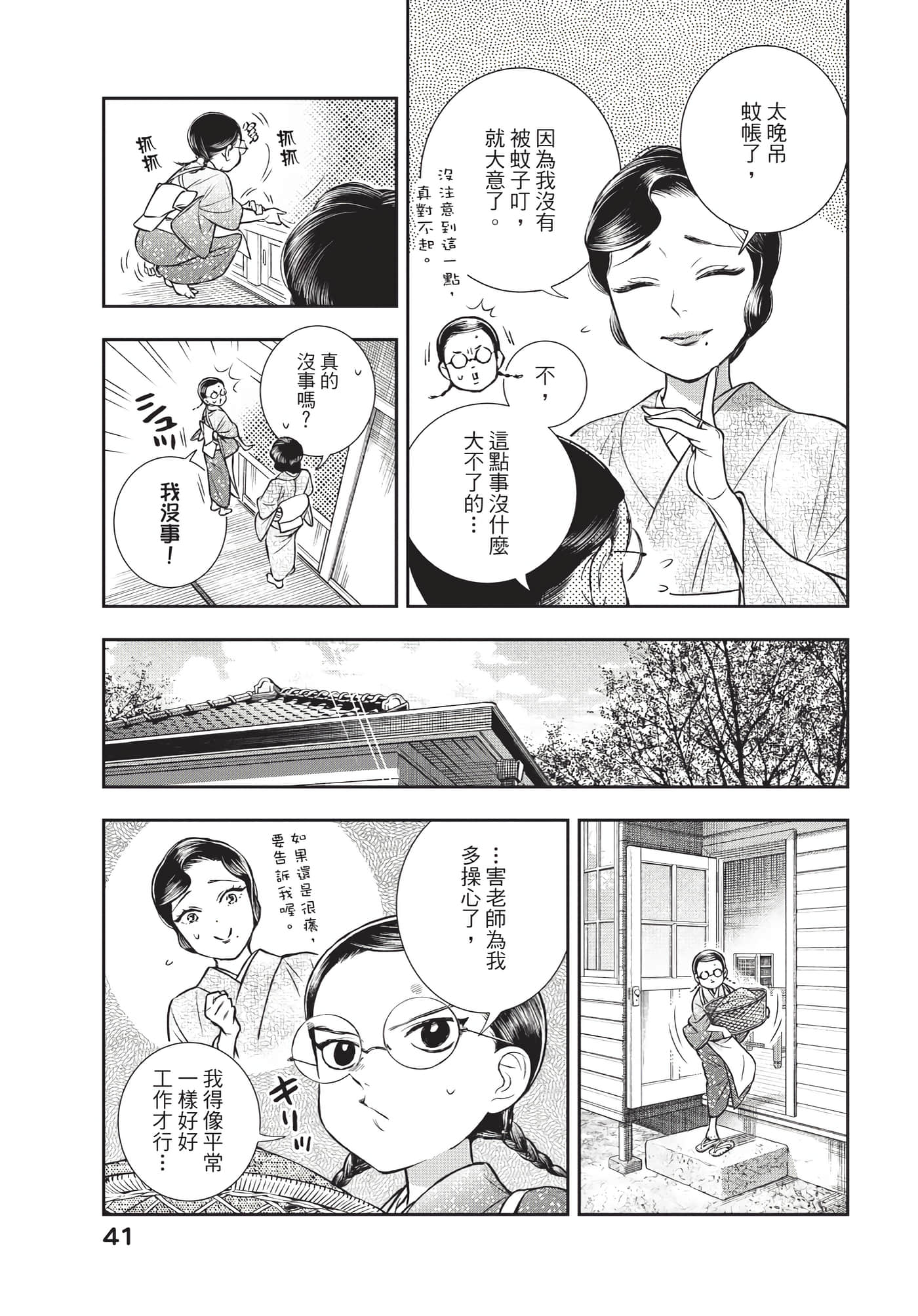 Page 42