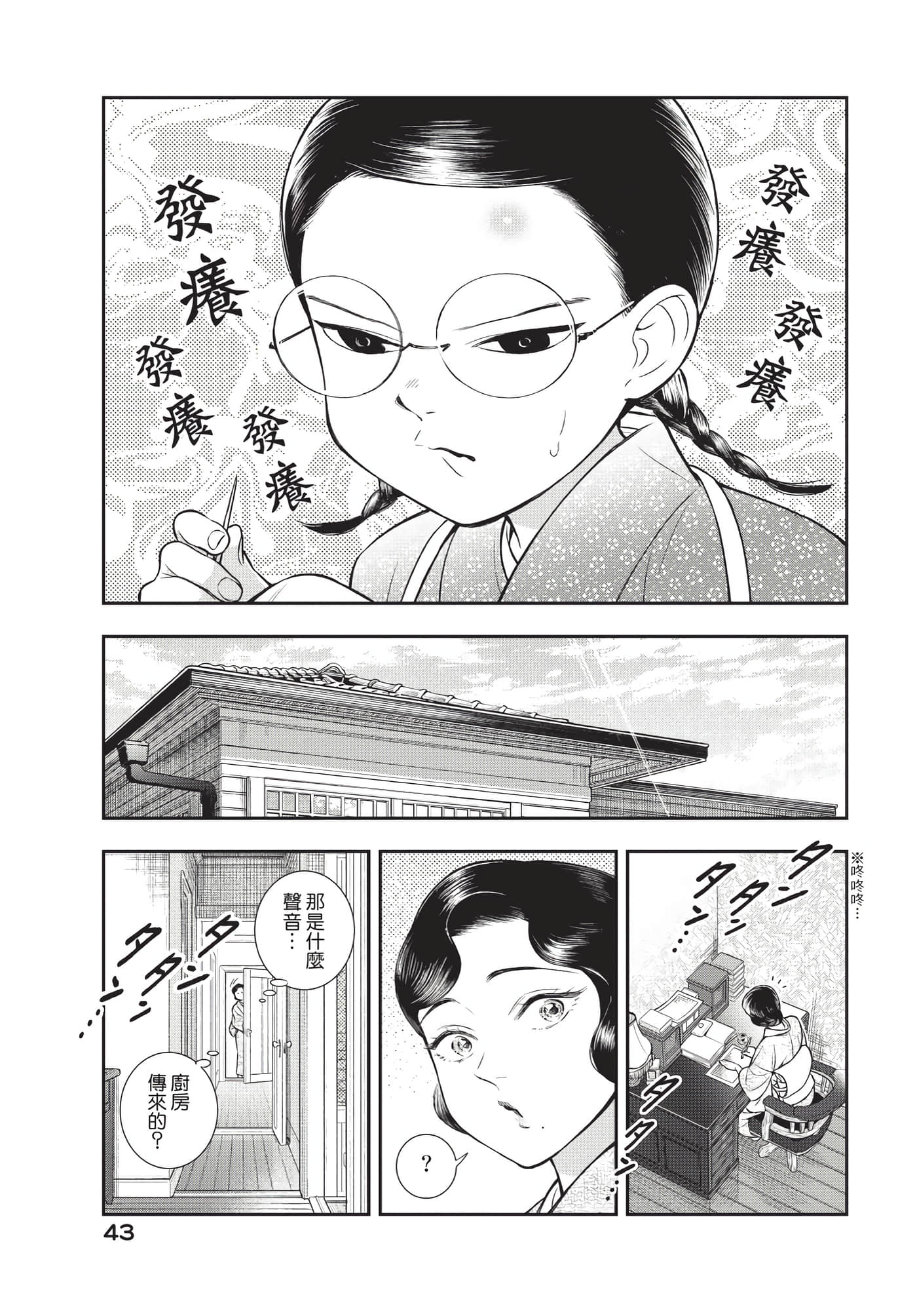 Page 44
