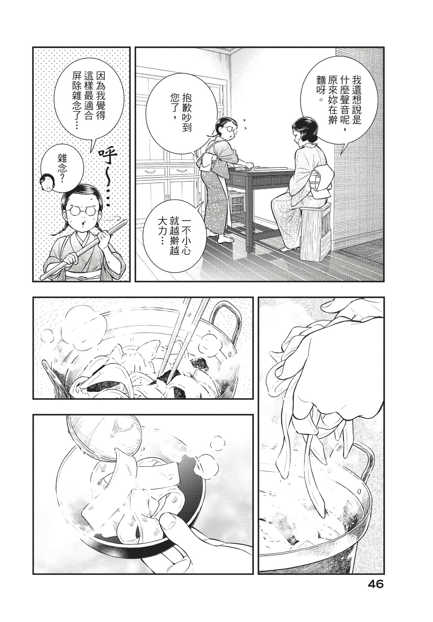 Page 47