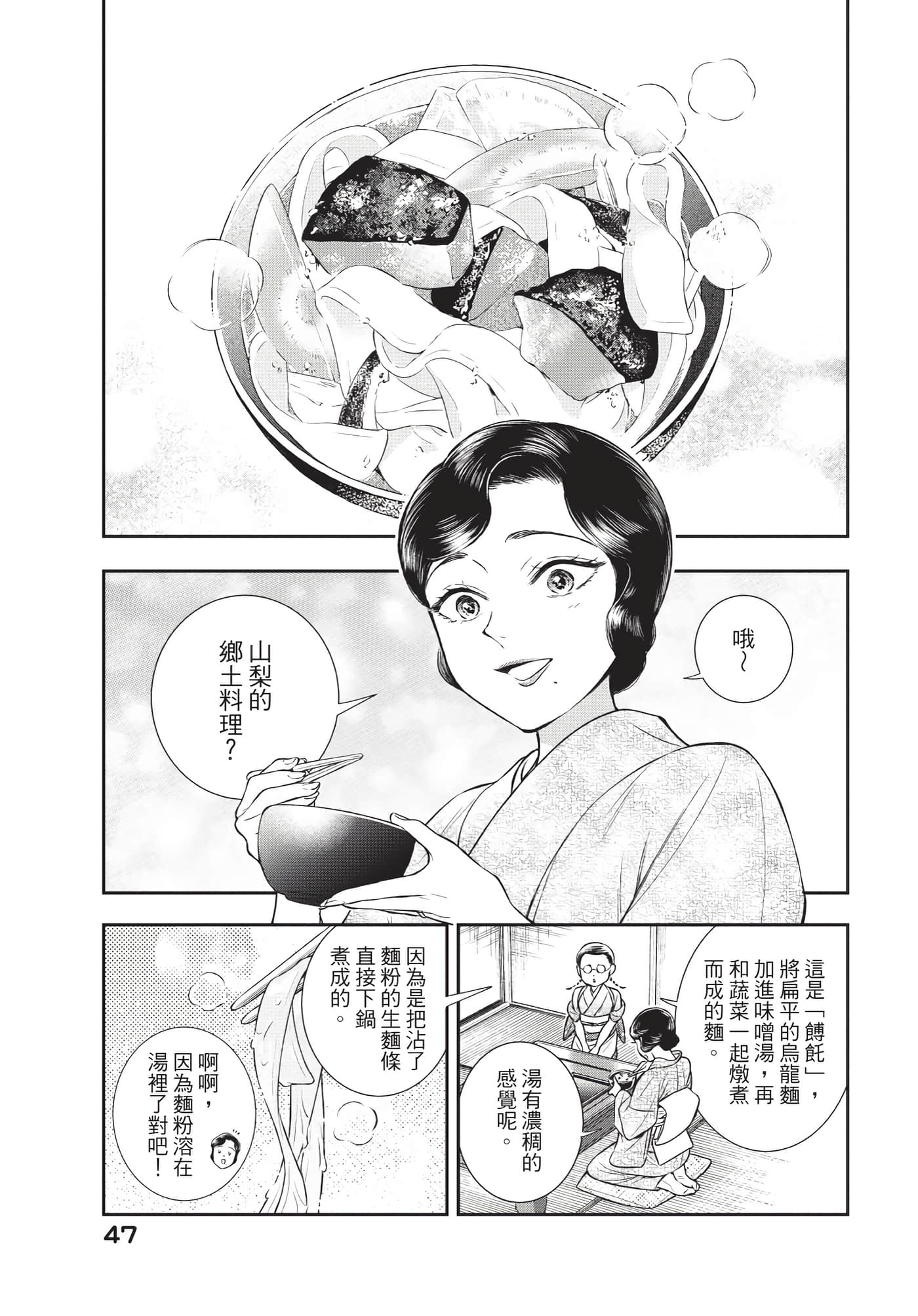 Page 48