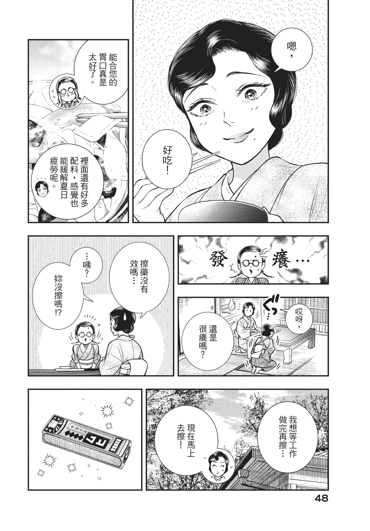 Page 49