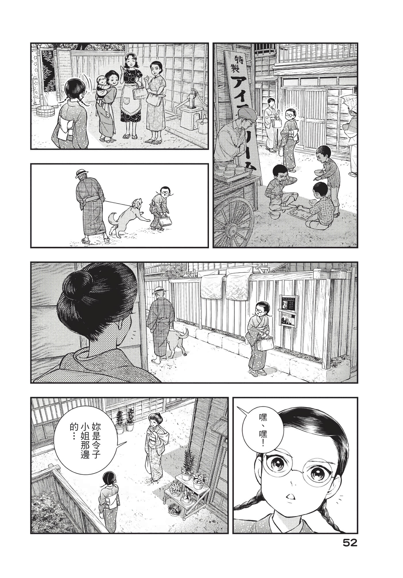 Page 53