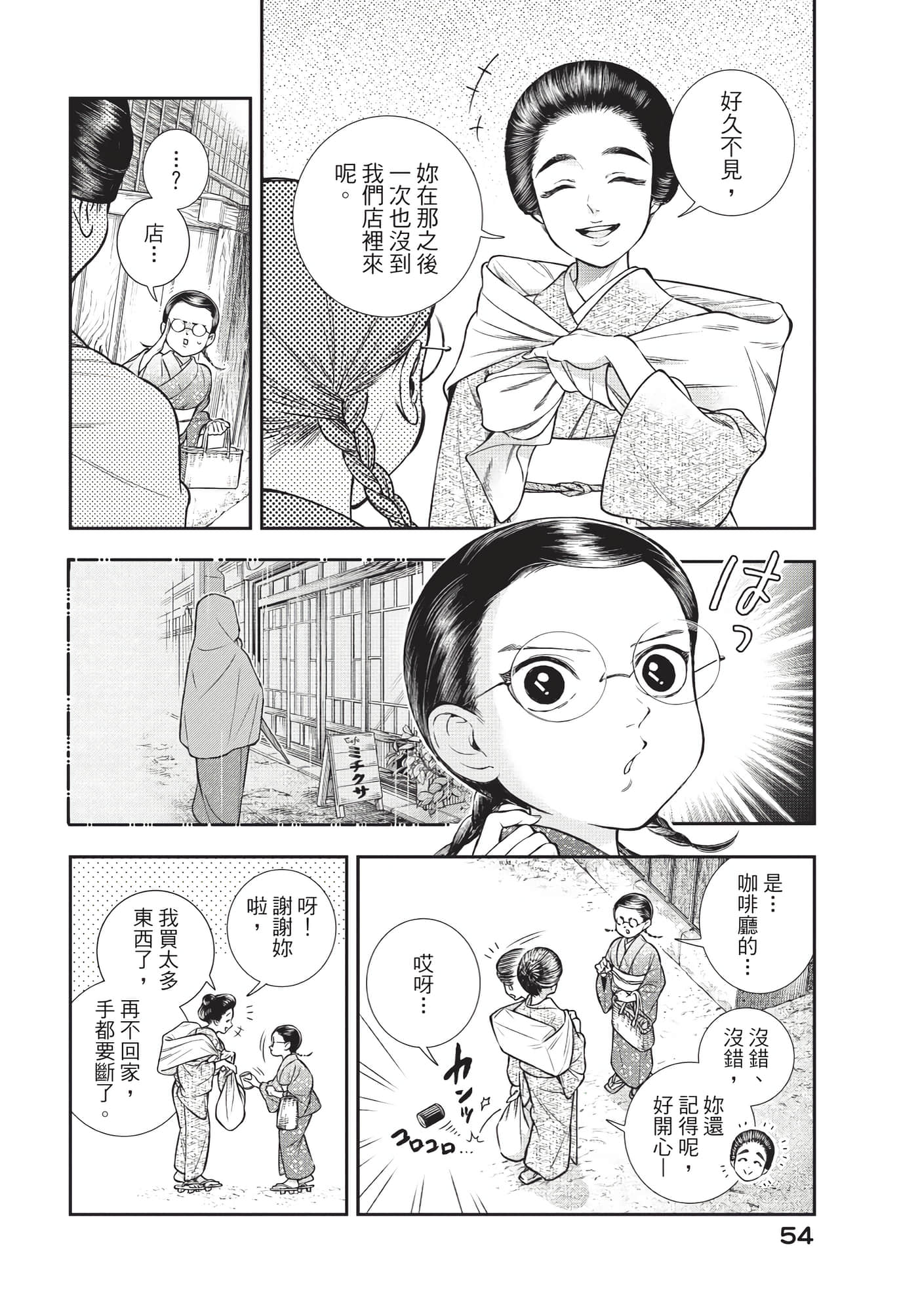 Page 55