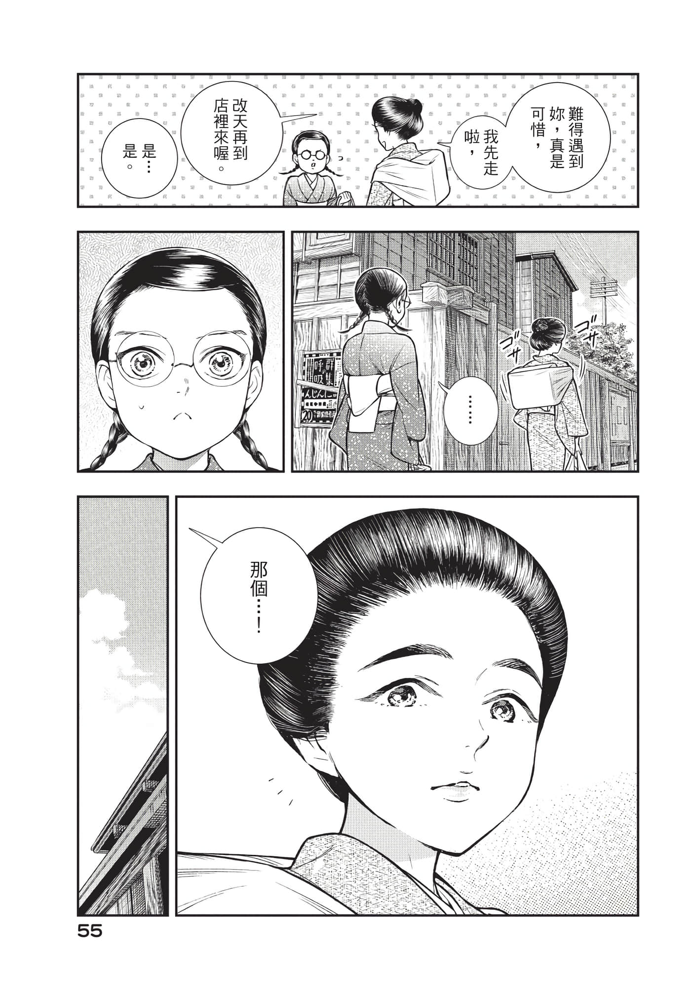 Page 56