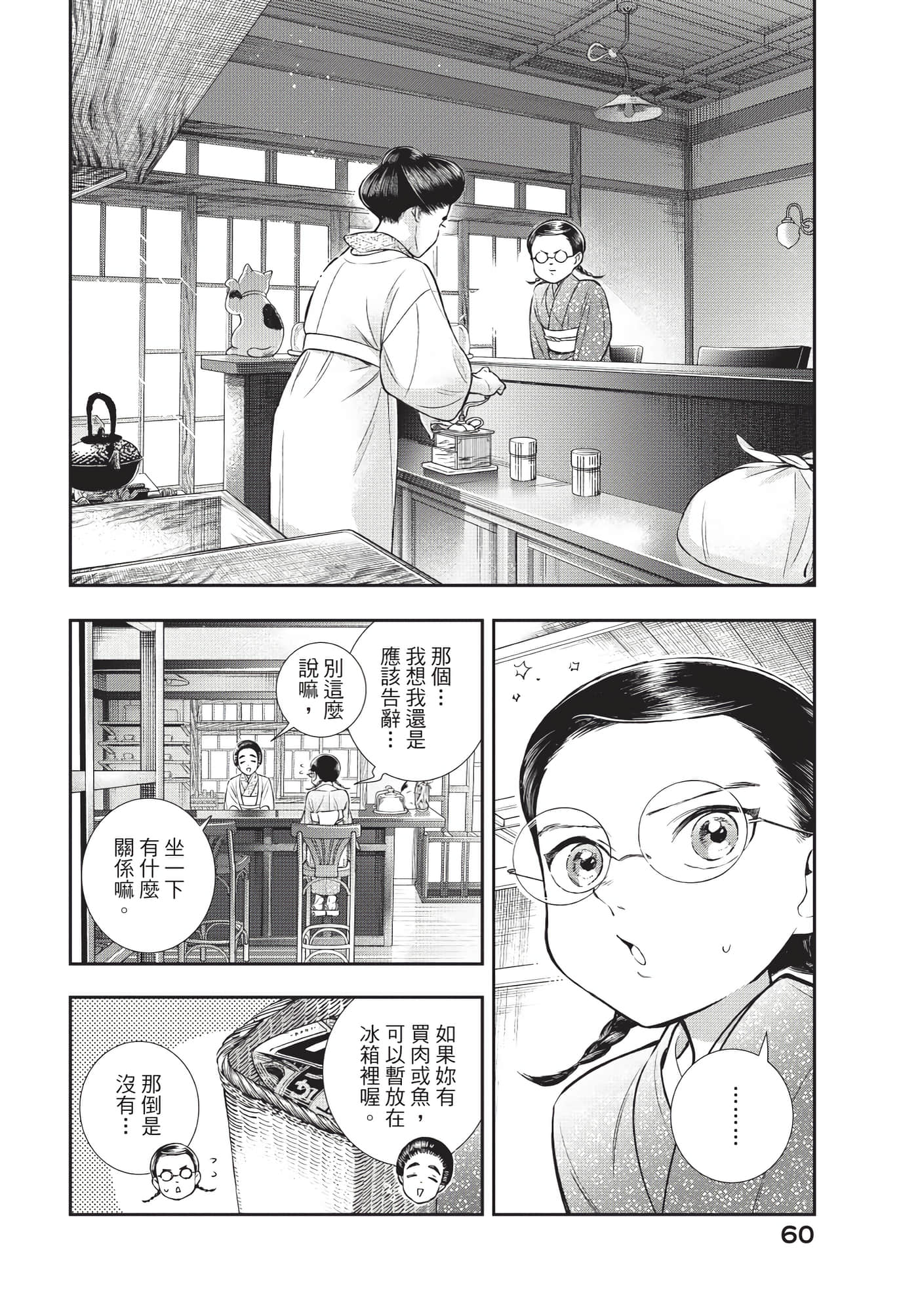 Page 61