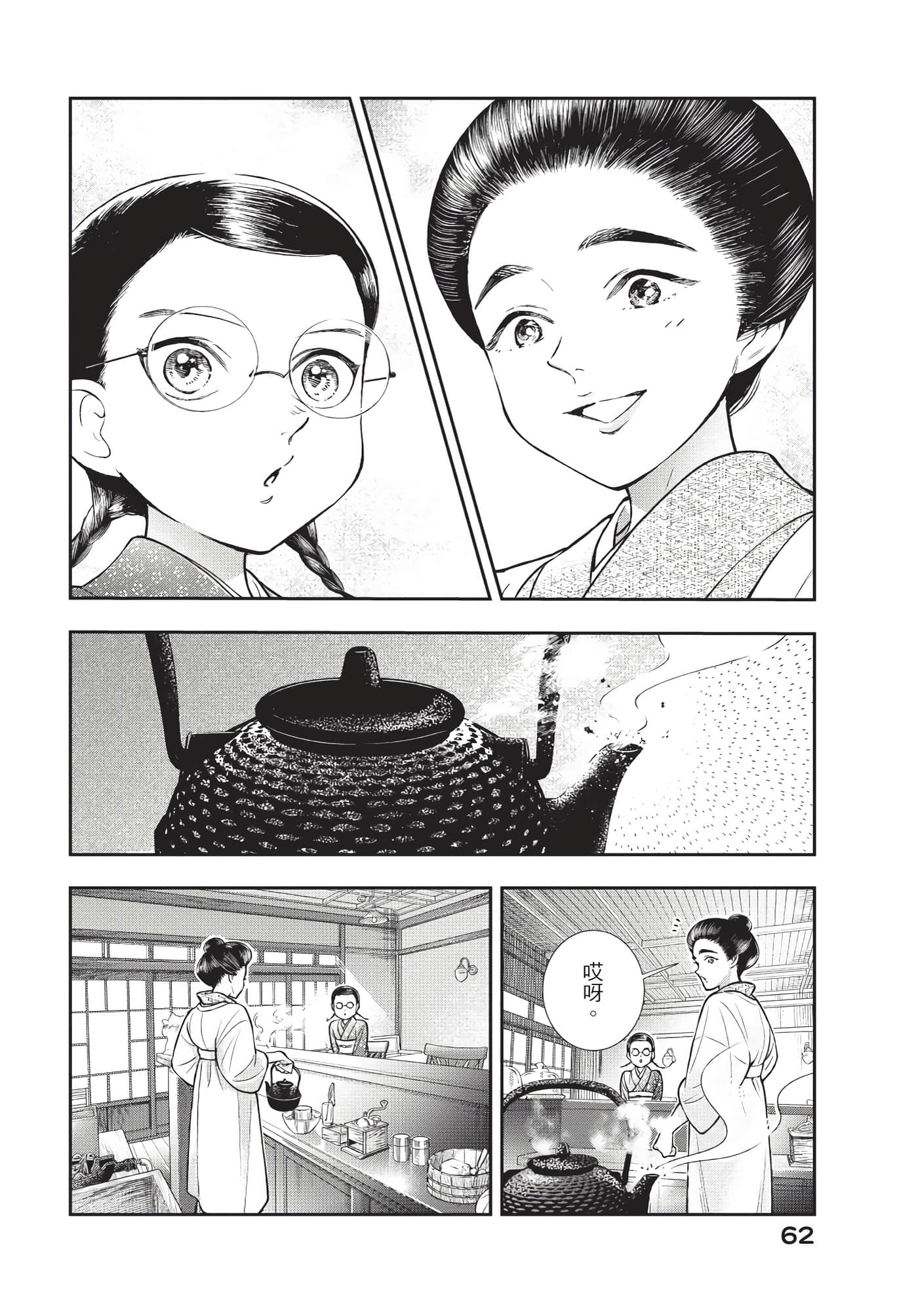 Page 63