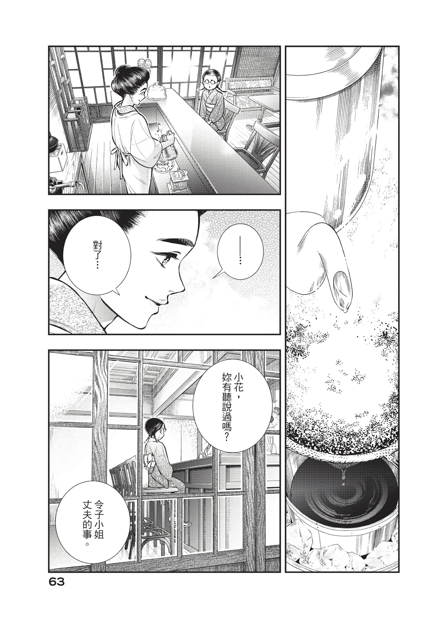 Page 64