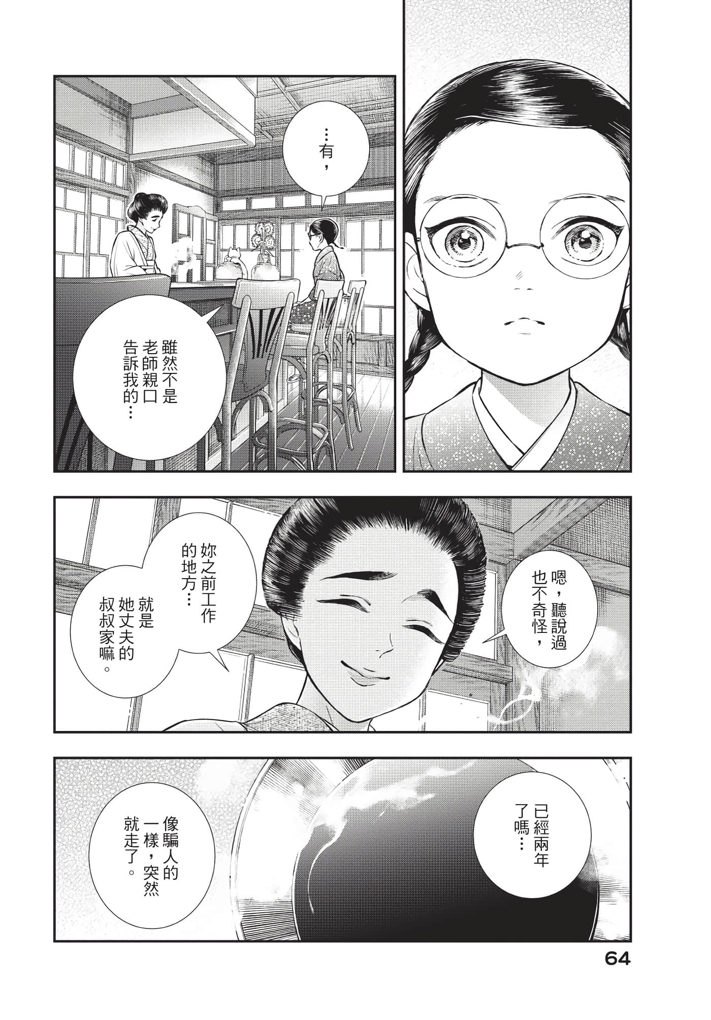 Page 65