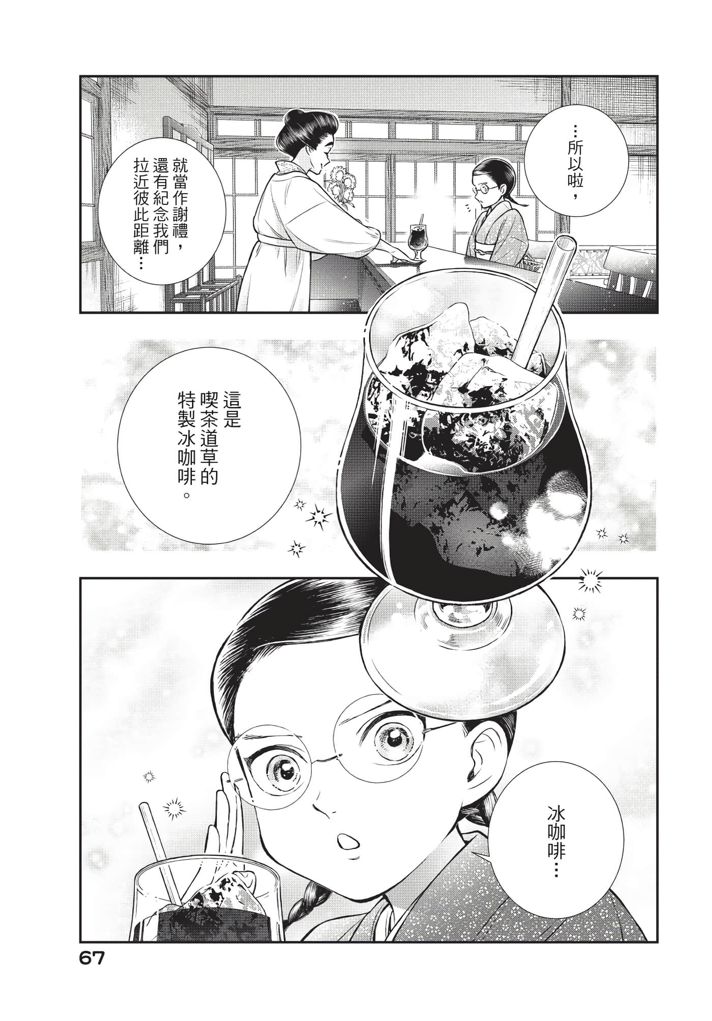 Page 68