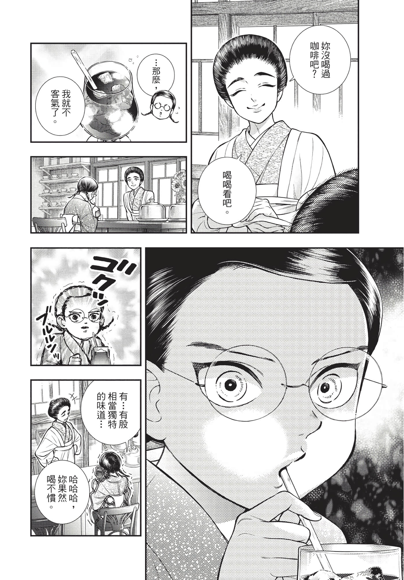 Page 69