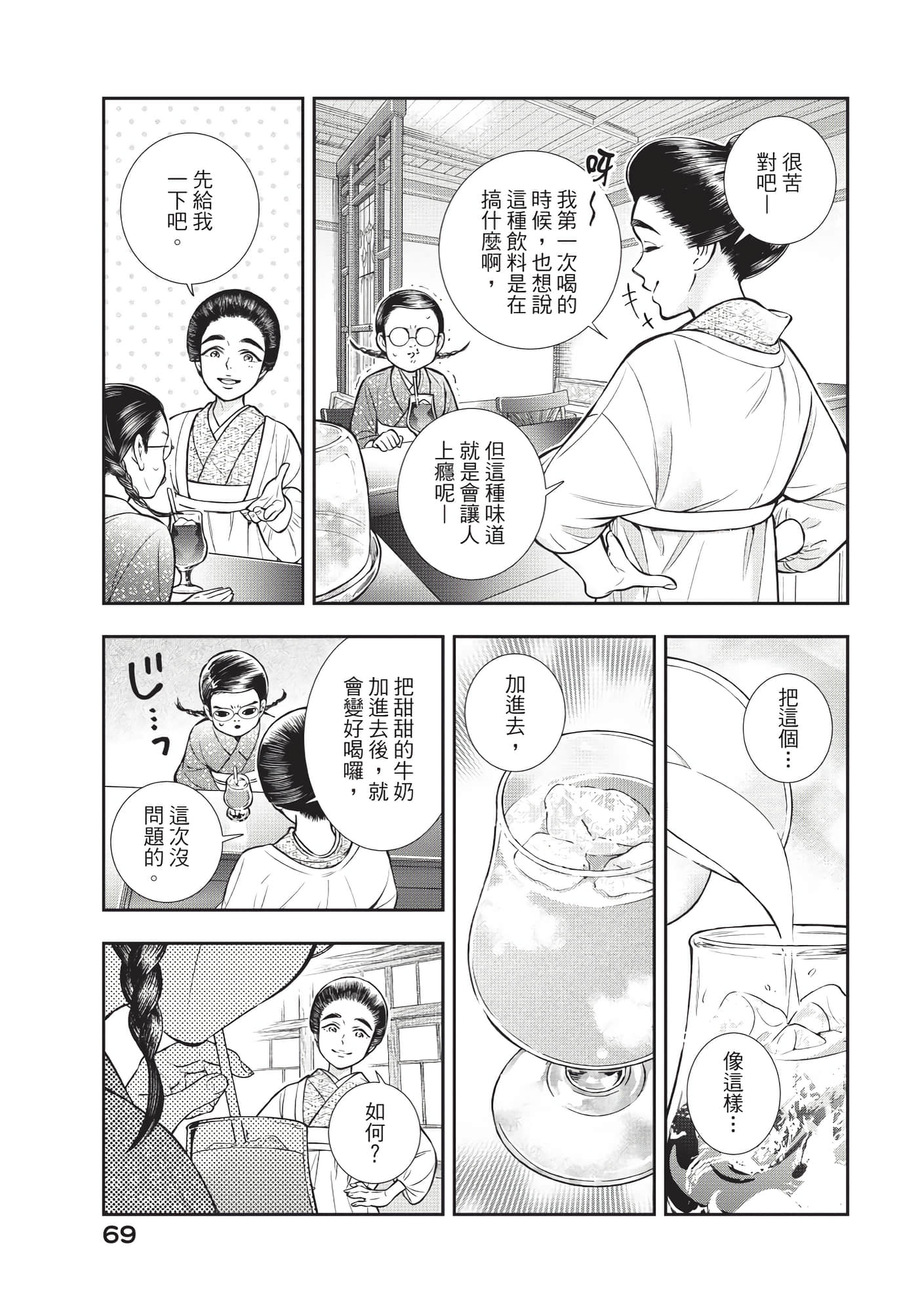 Page 70