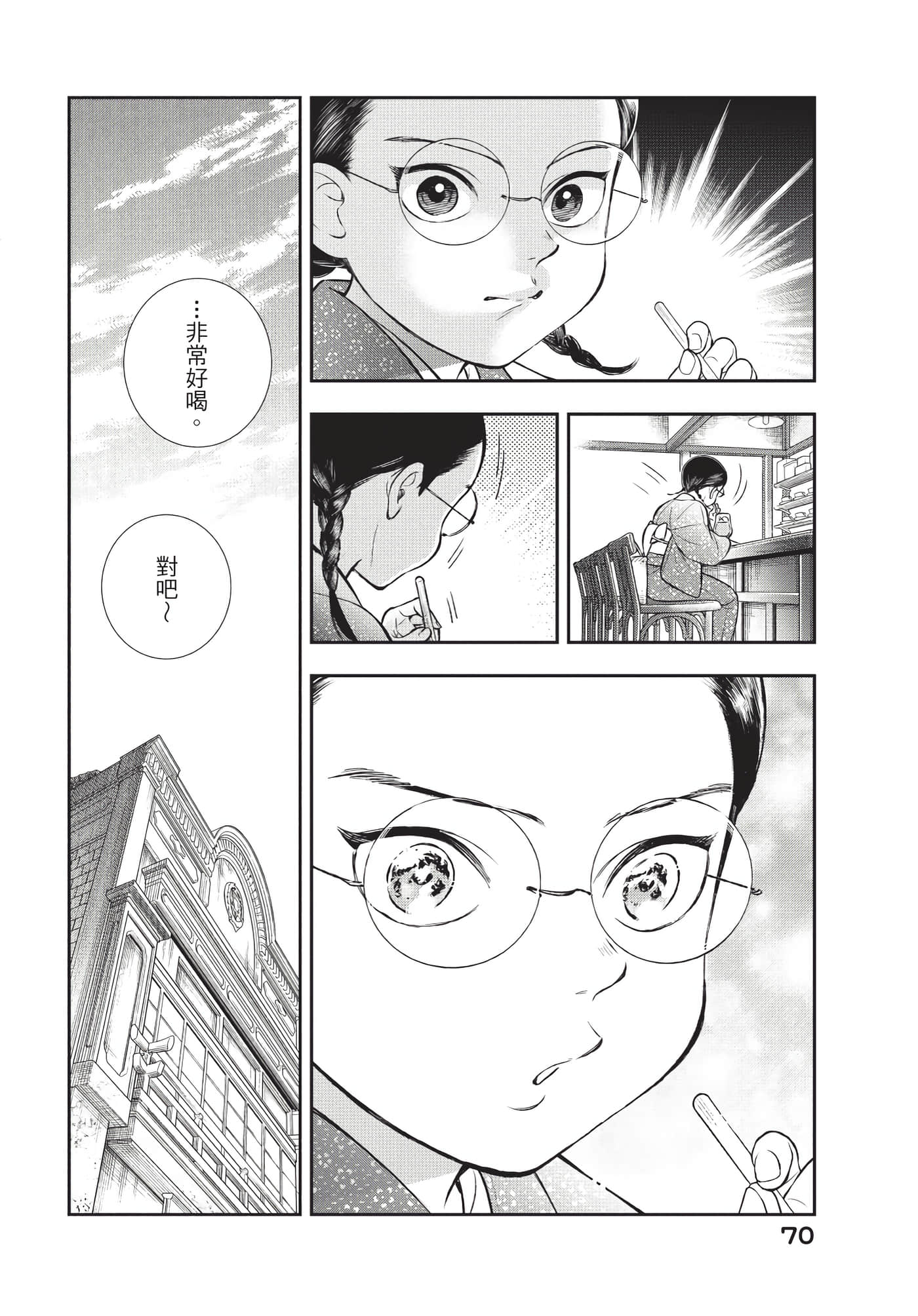 Page 71