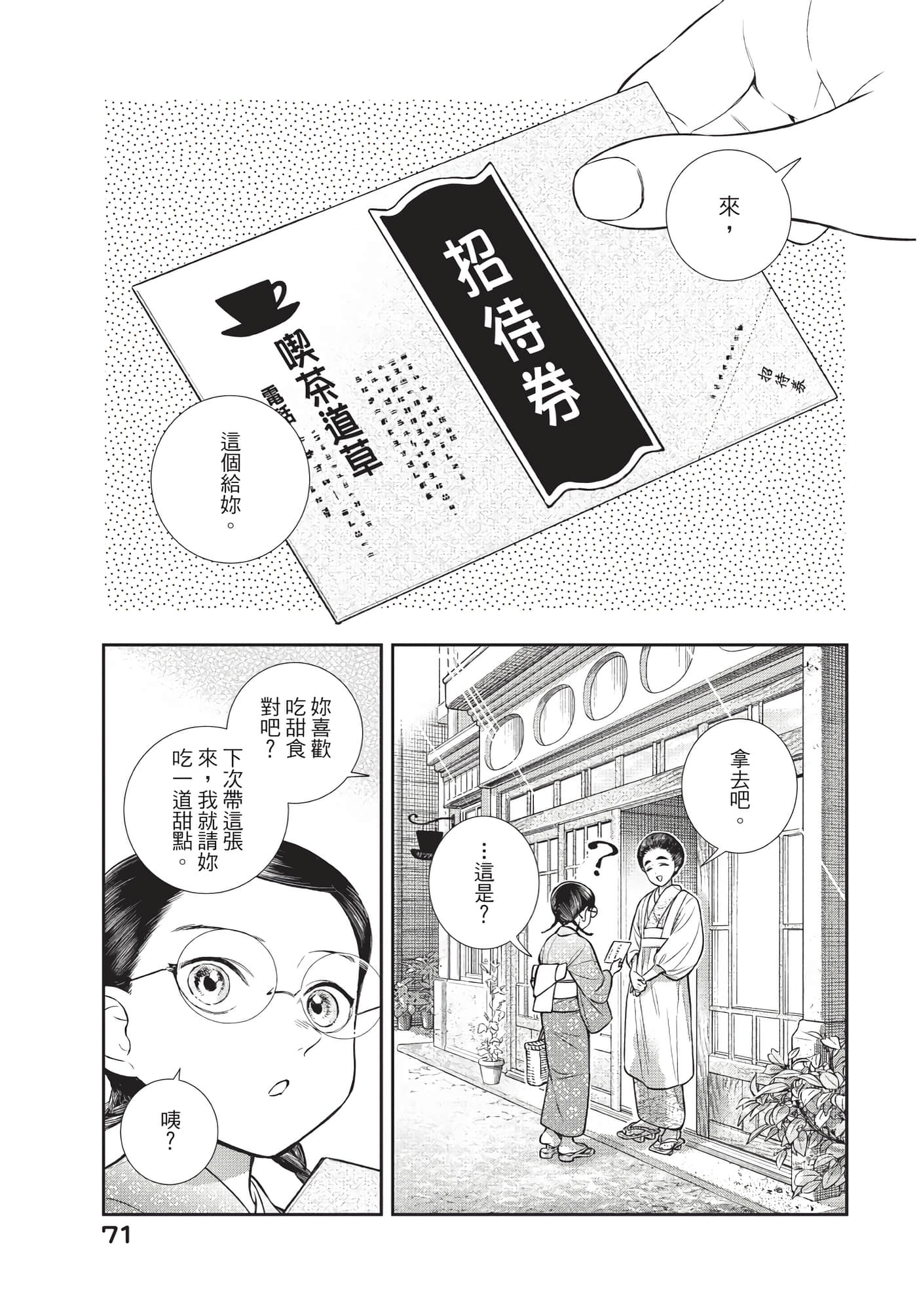 Page 72