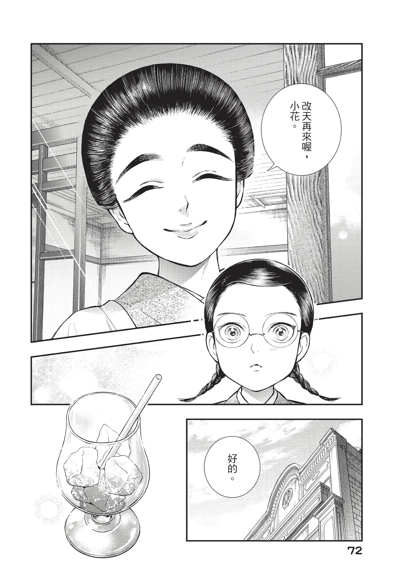 Page 73