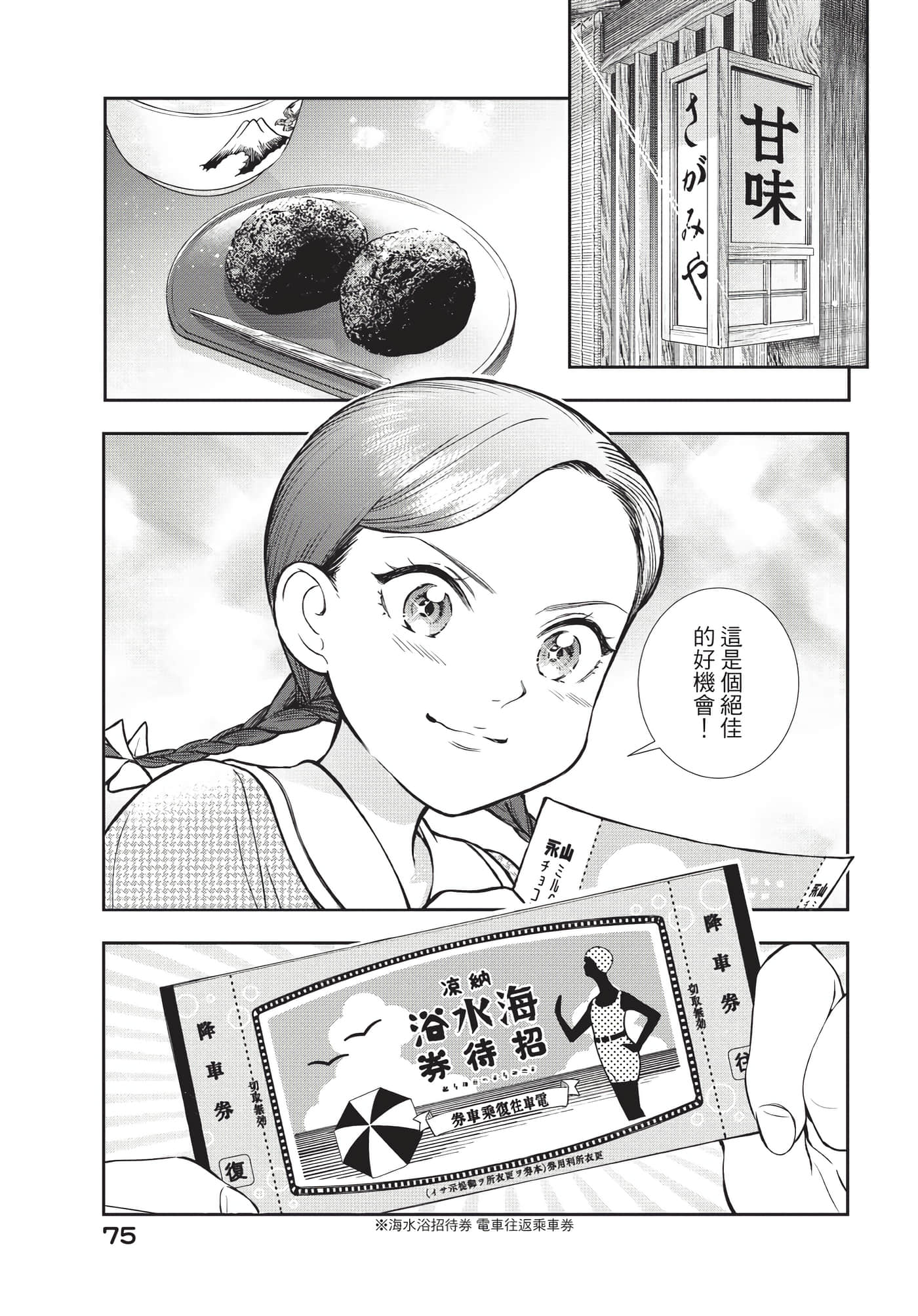 Page 76