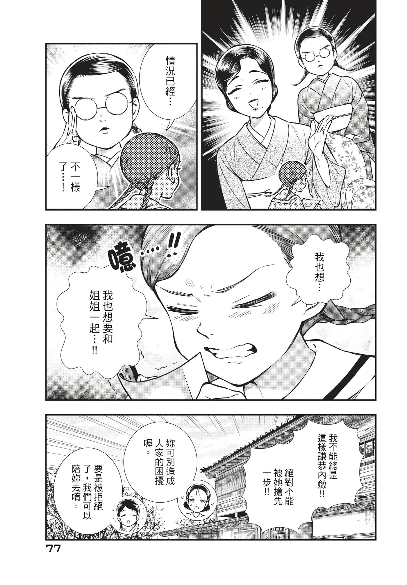 Page 78