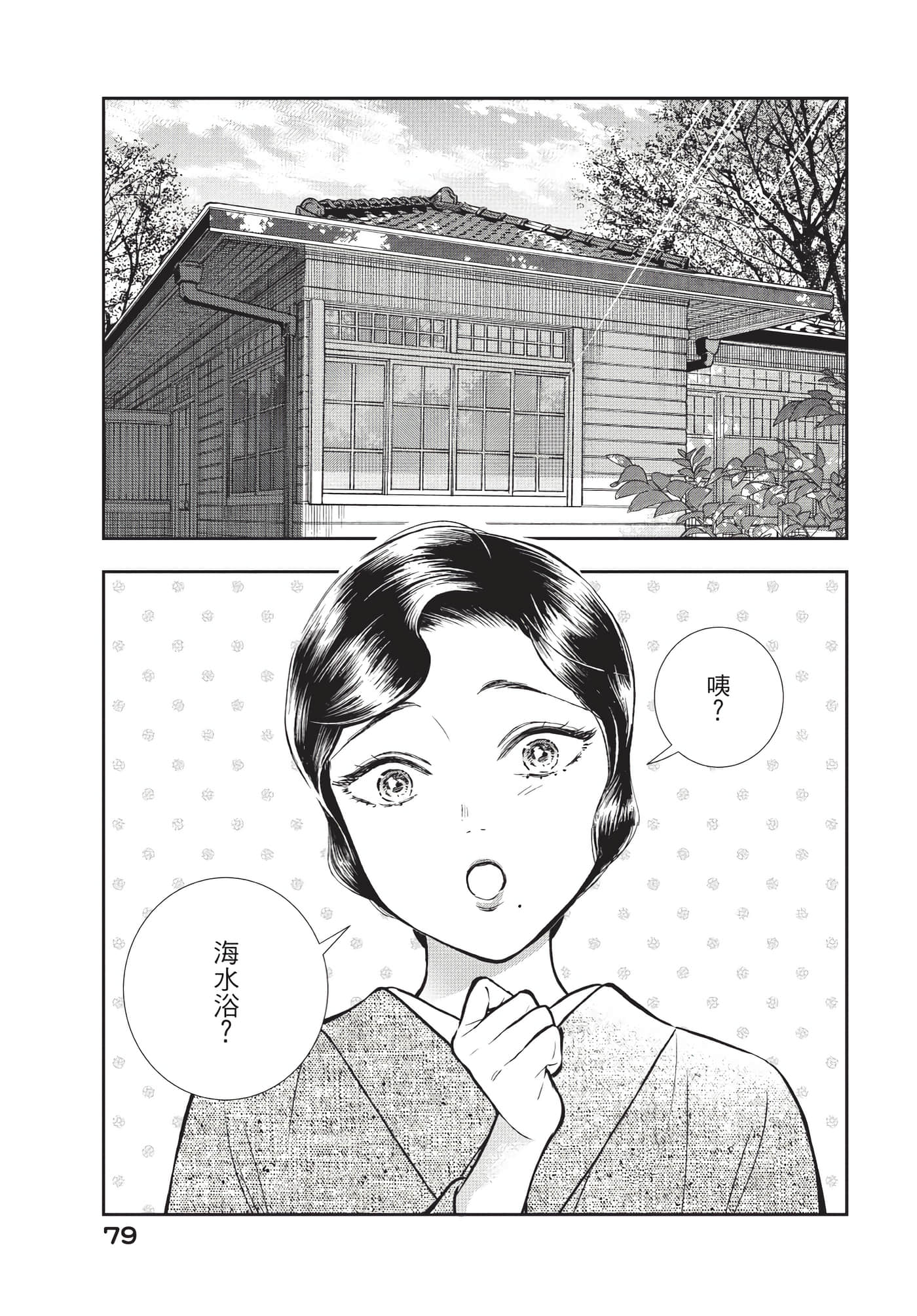 Page 80