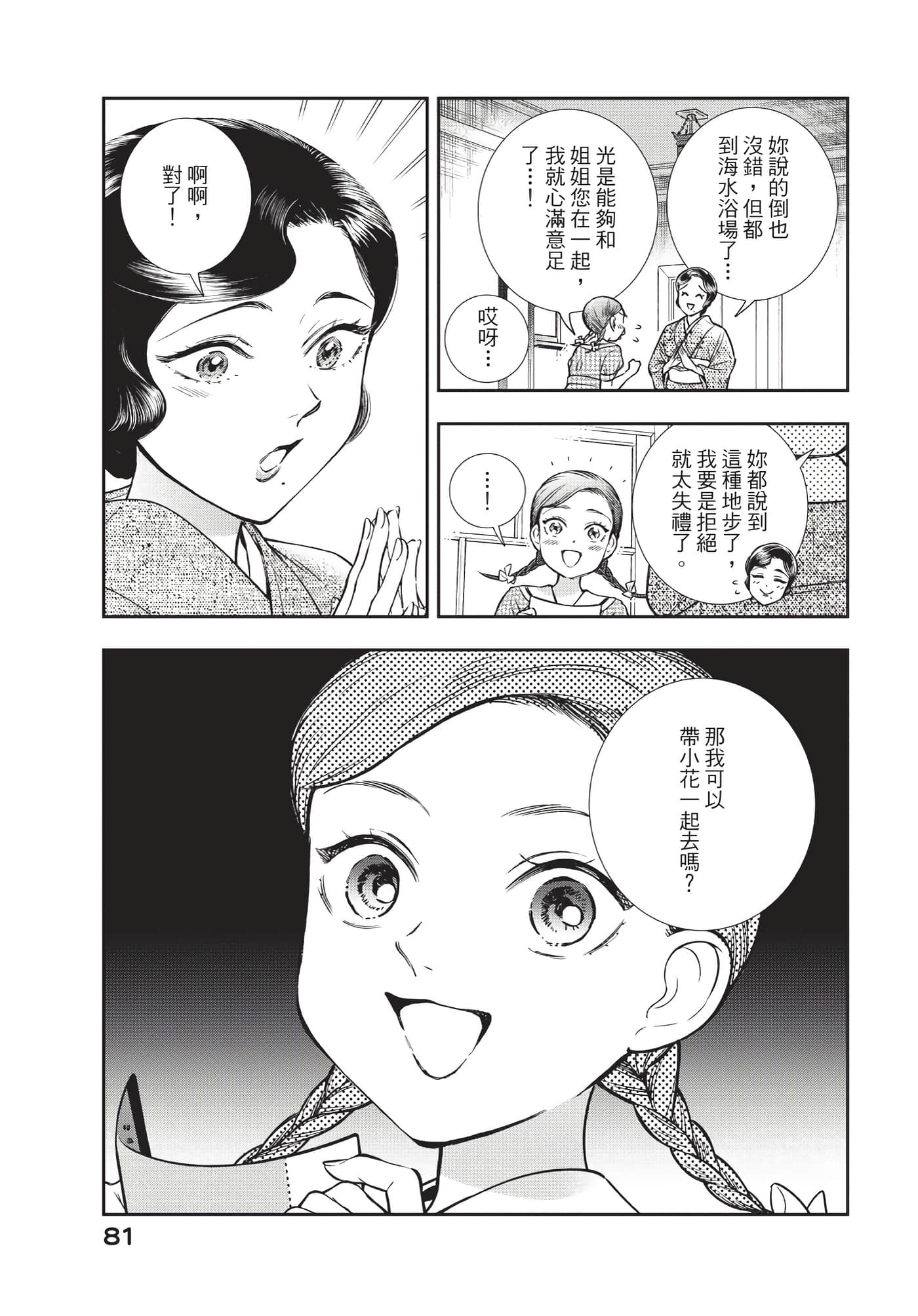 Page 82