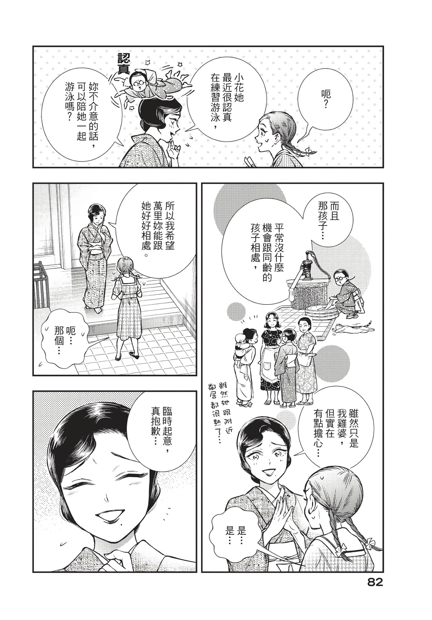 Page 83