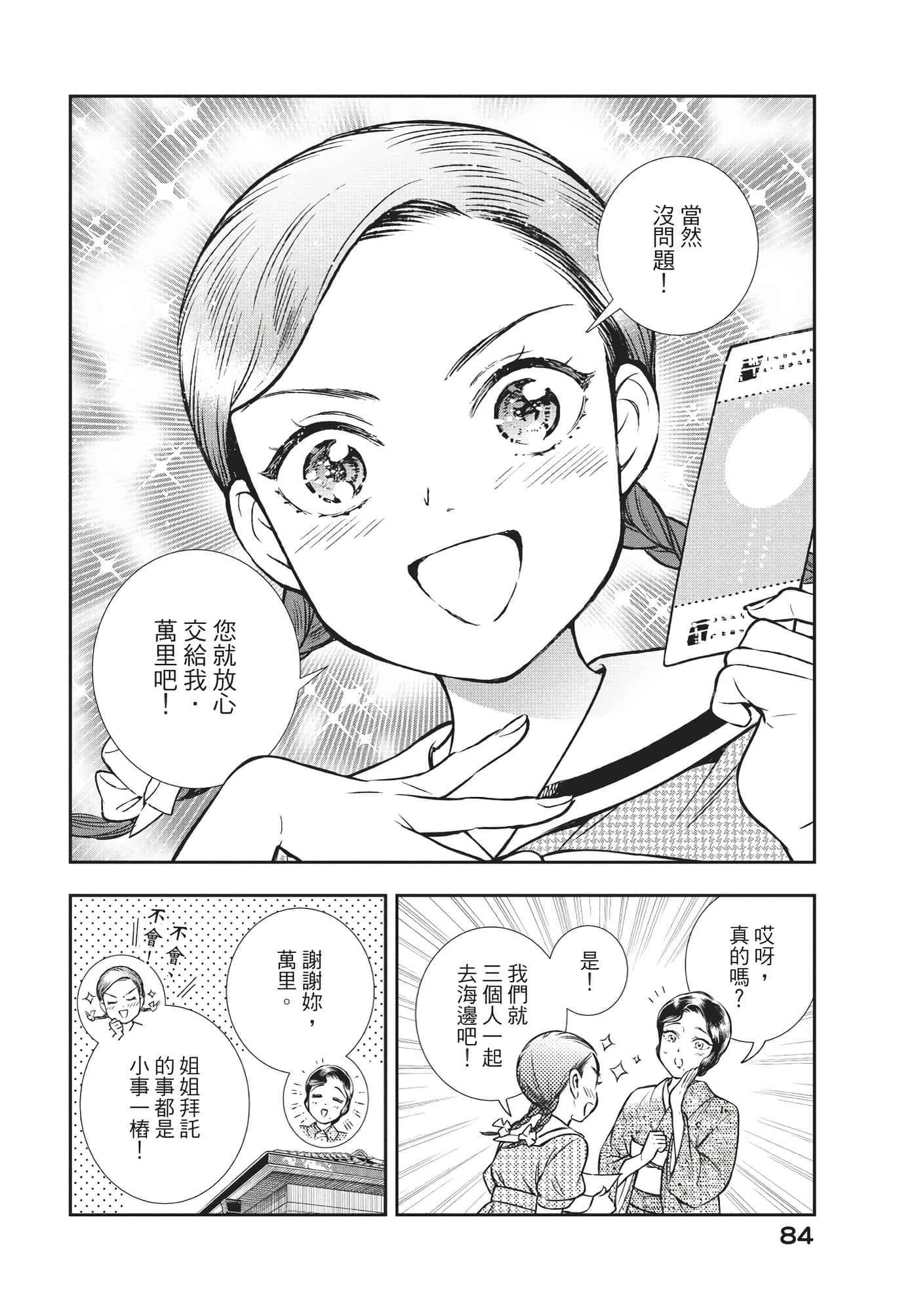 Page 85