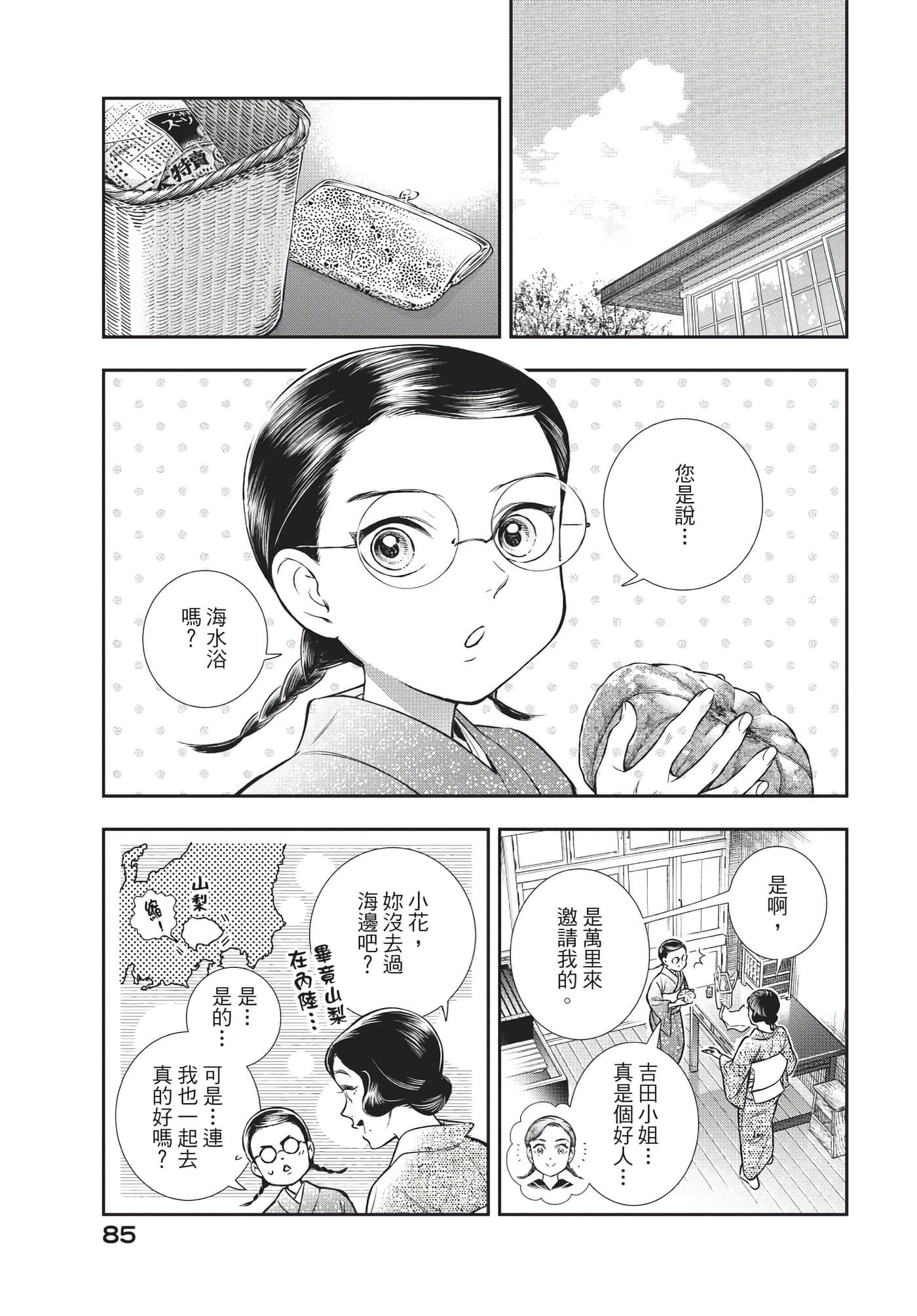 Page 86