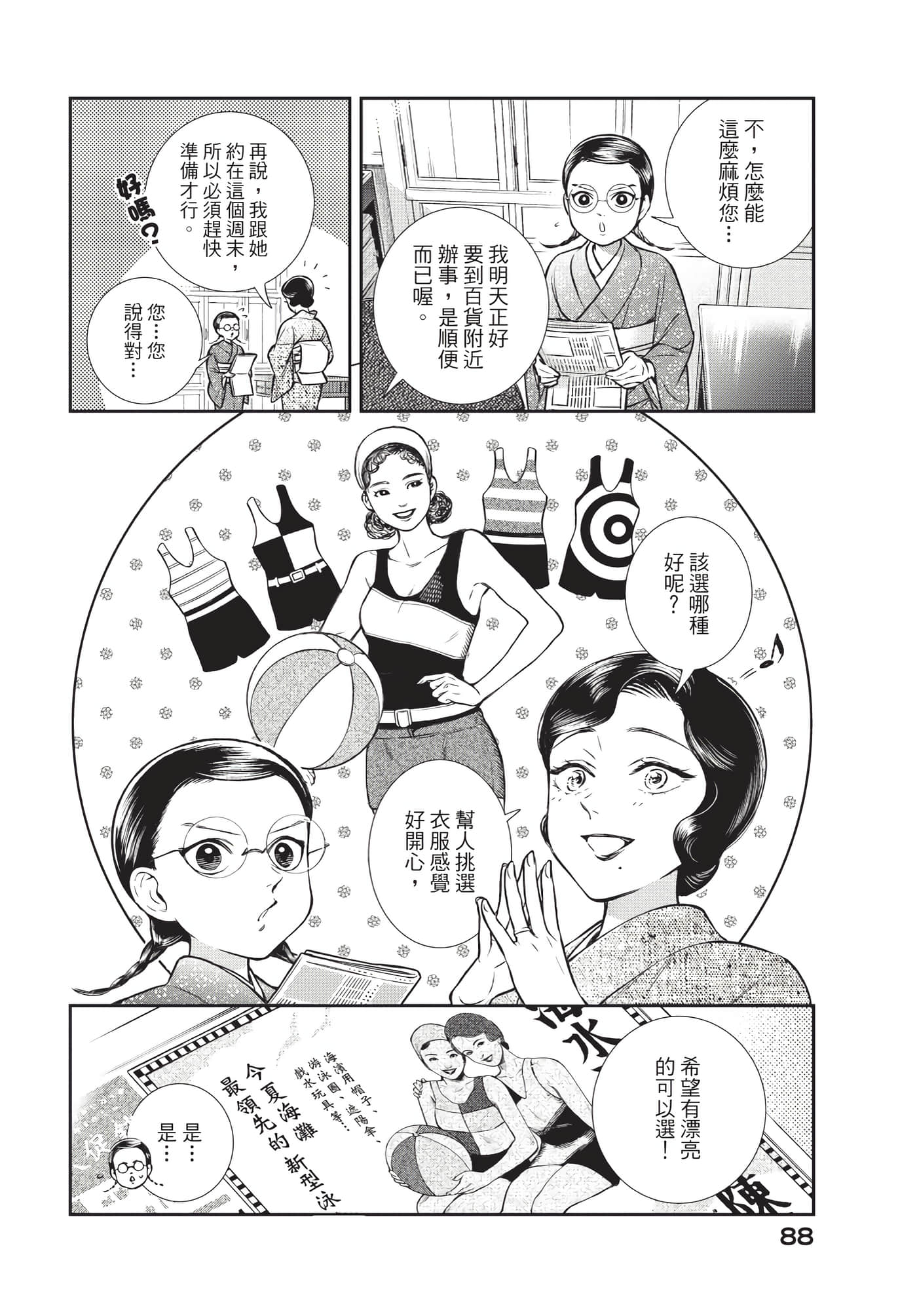 Page 89