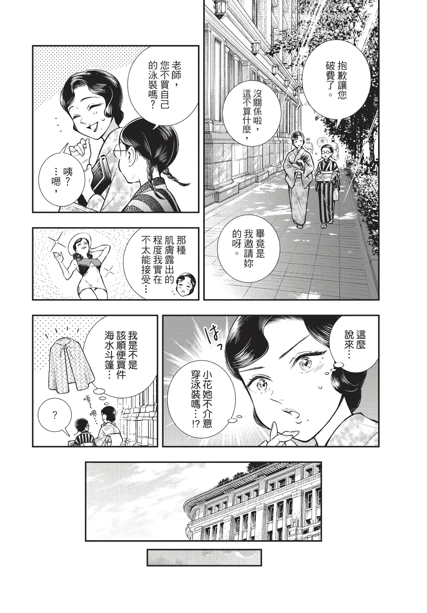 Page 93