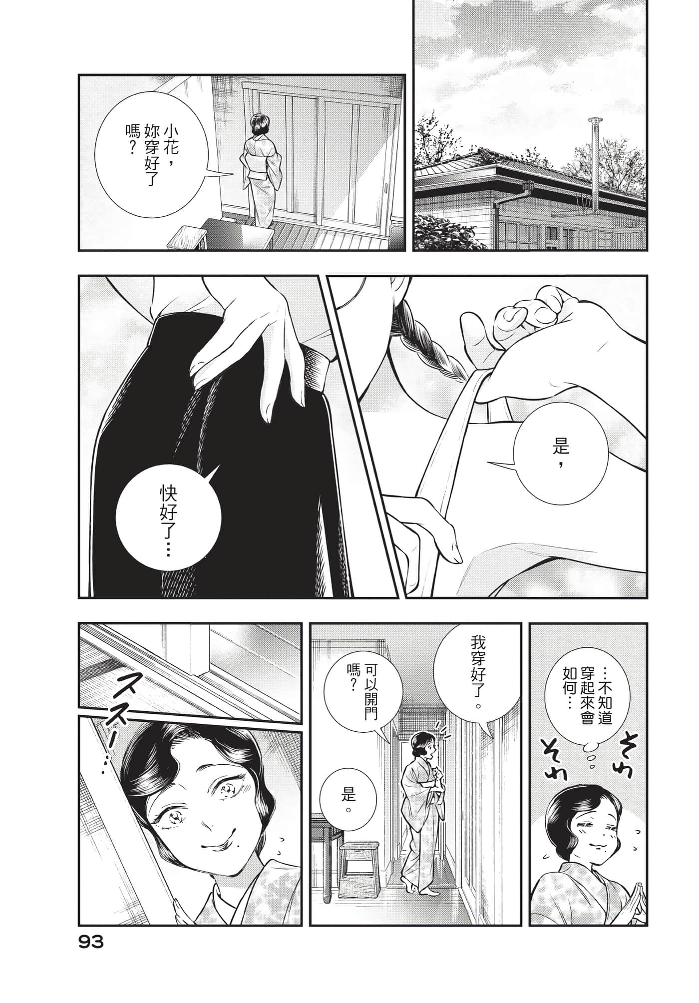 Page 94