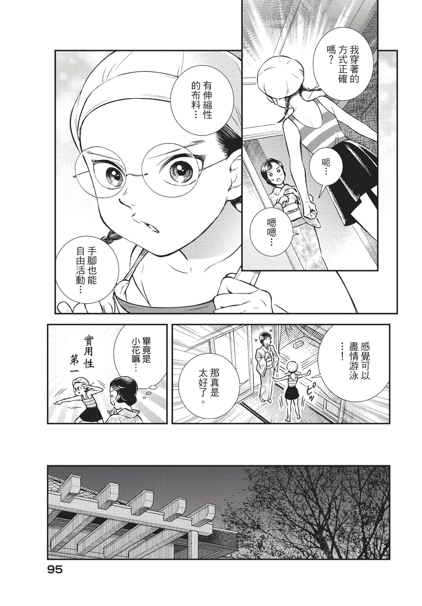 Page 96