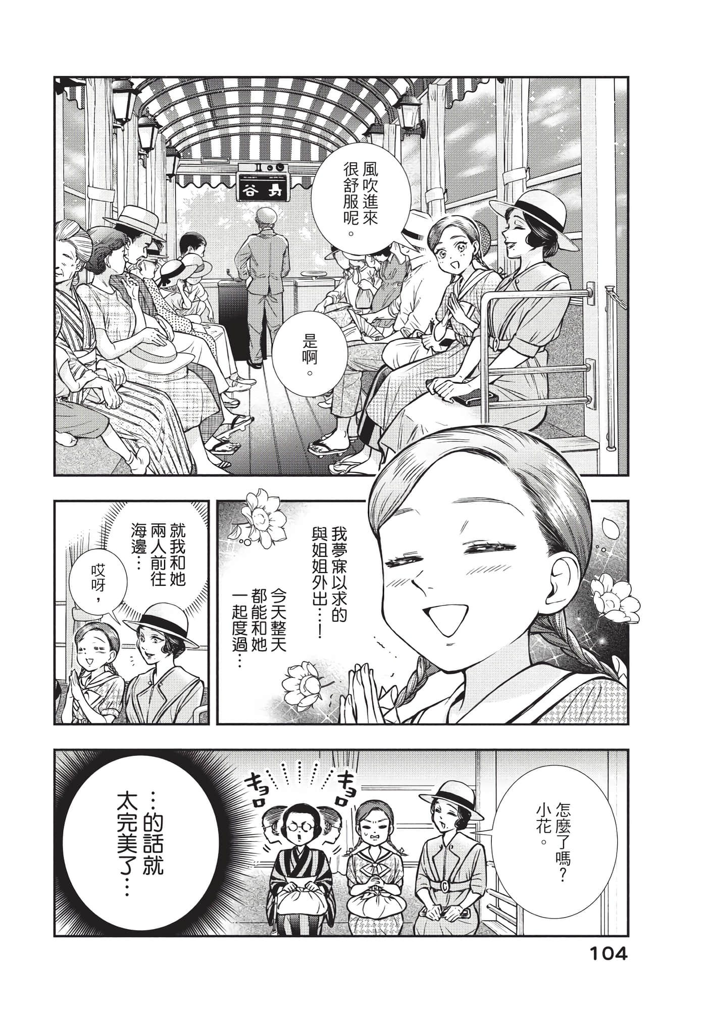 Page 105