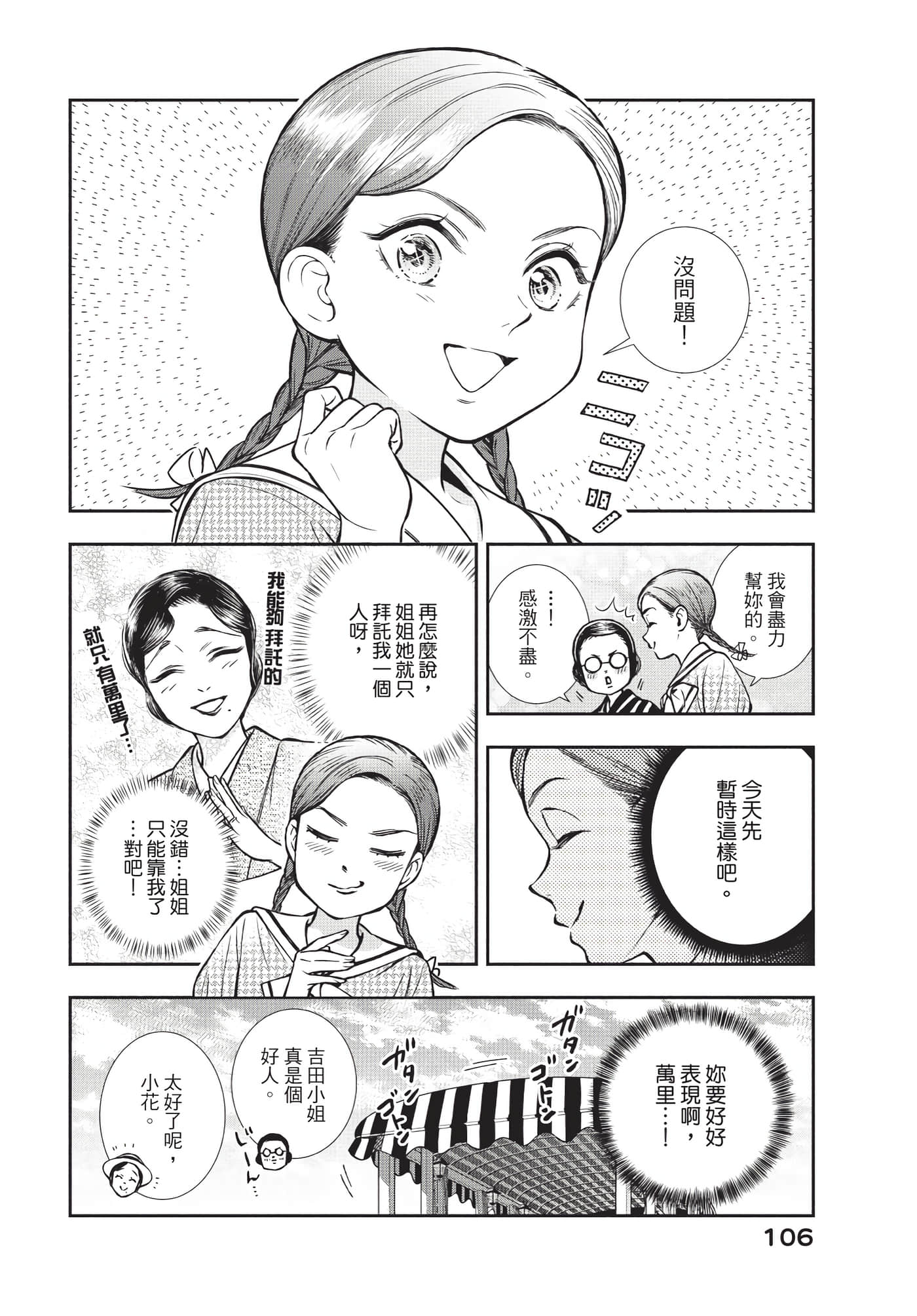 Page 107