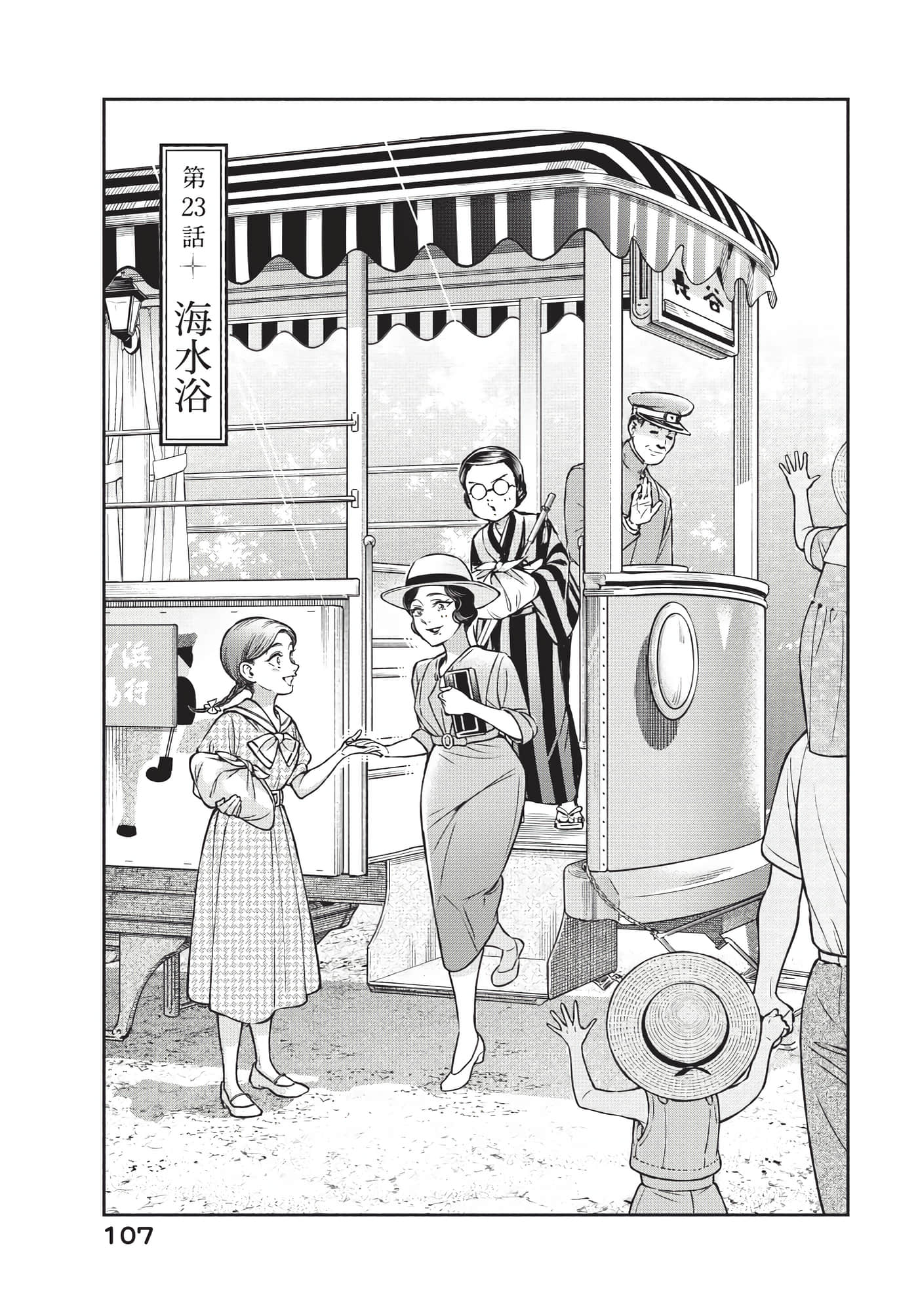 Page 108