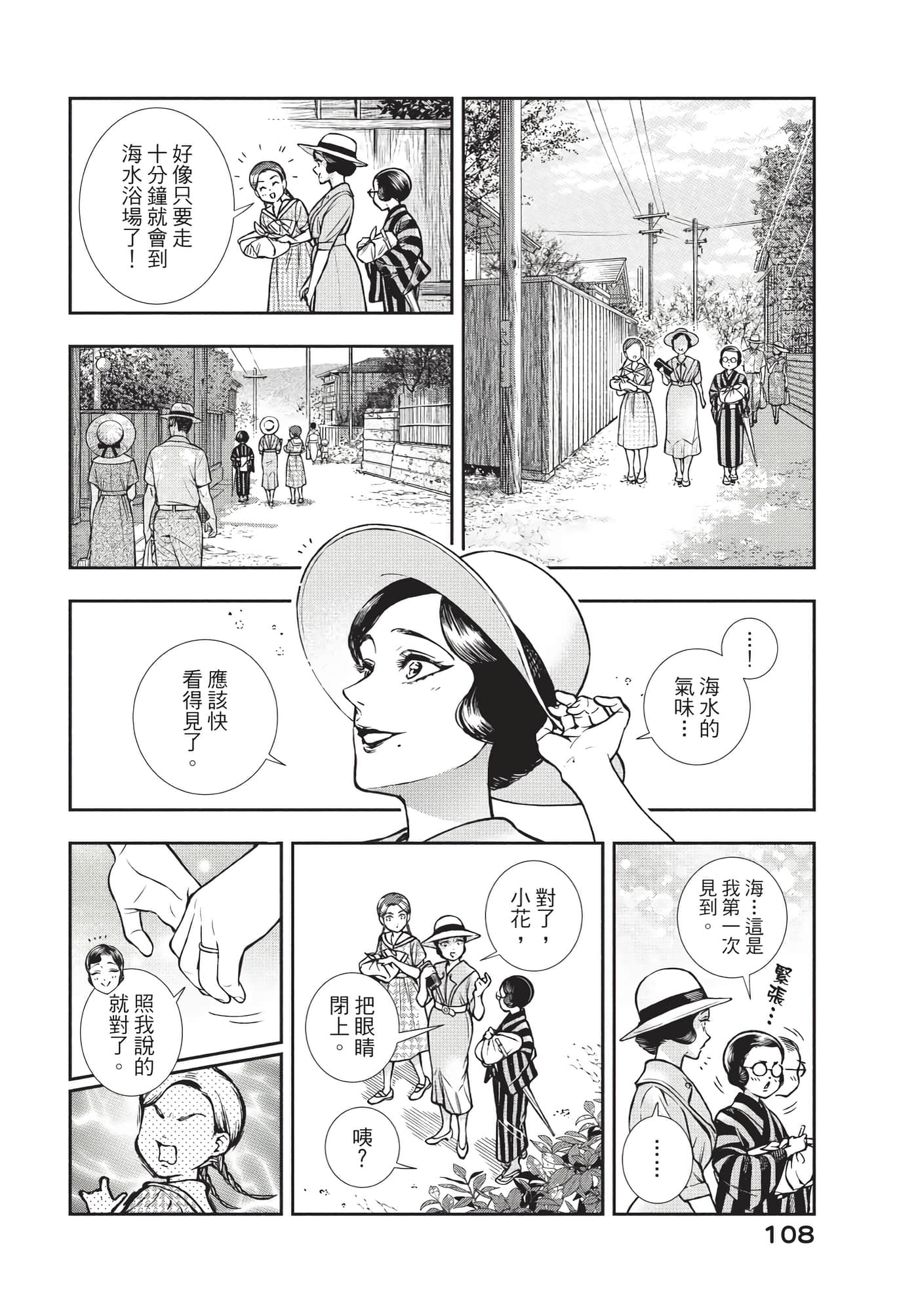 Page 109